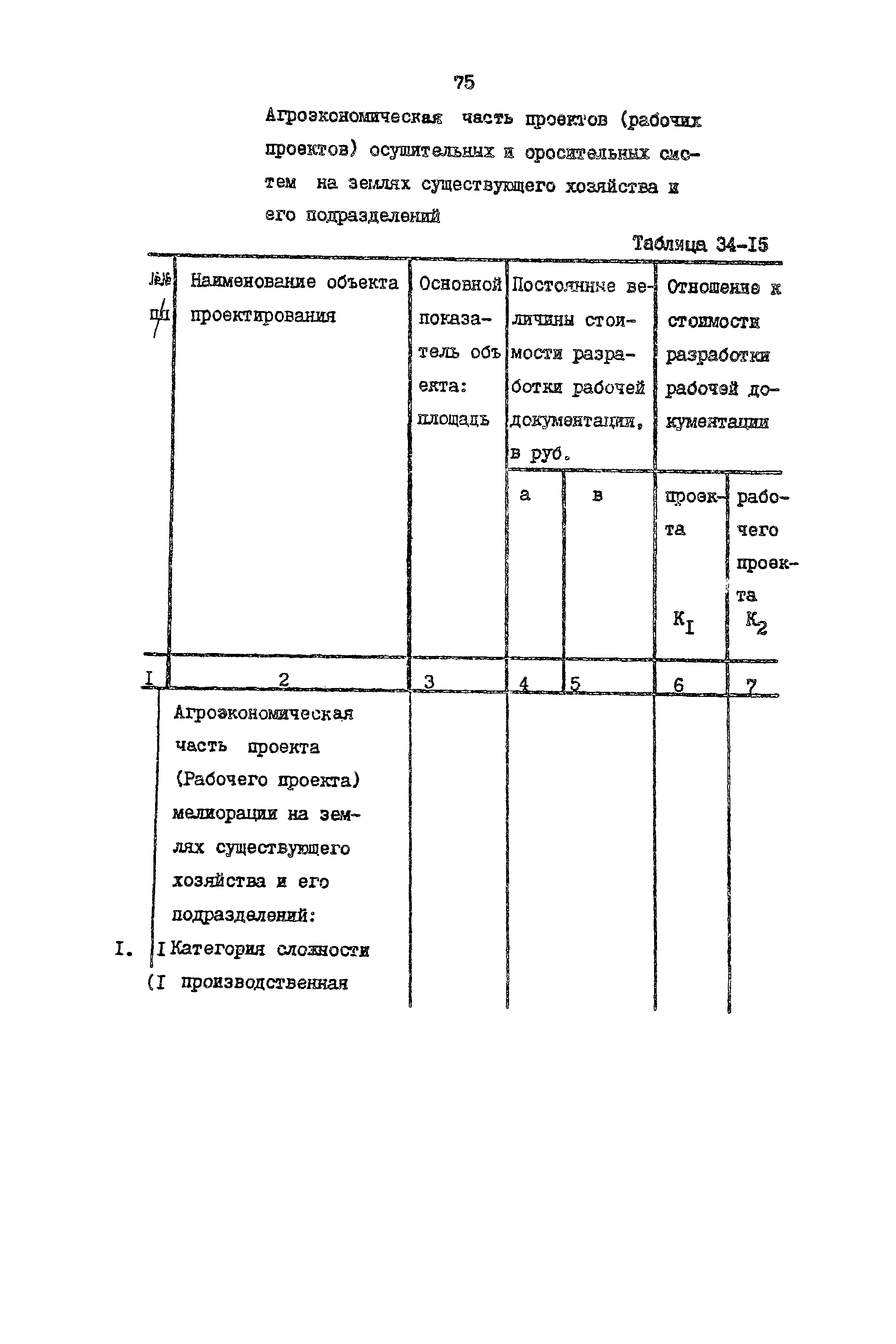 Раздел 34