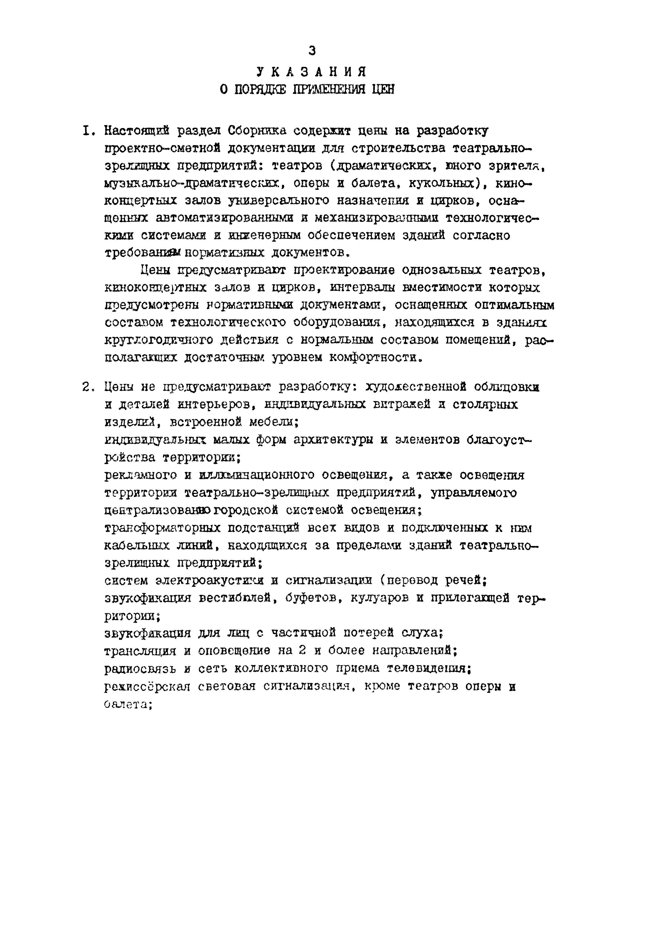 Раздел 46