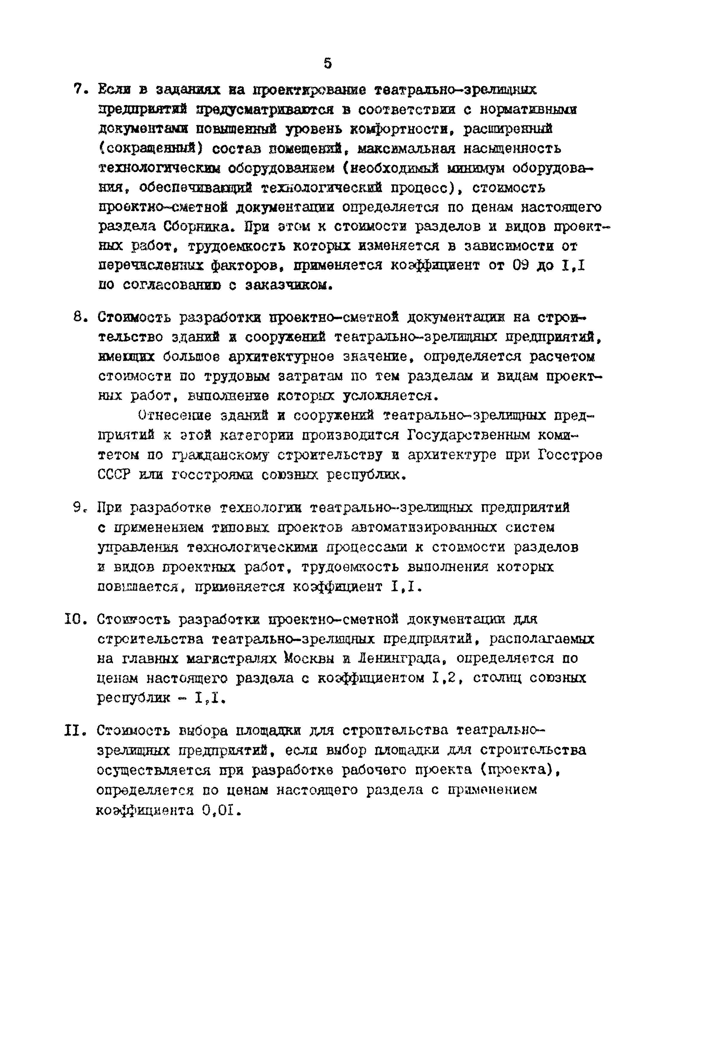 Раздел 46