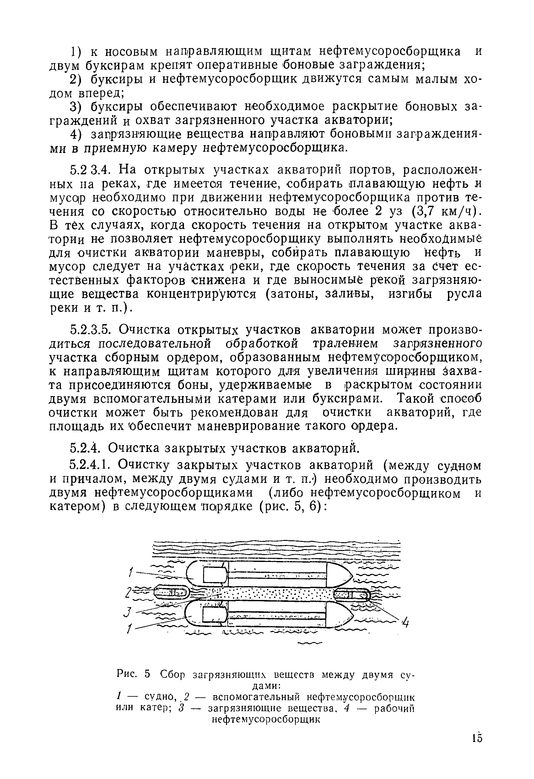 РД 31.04.01-90