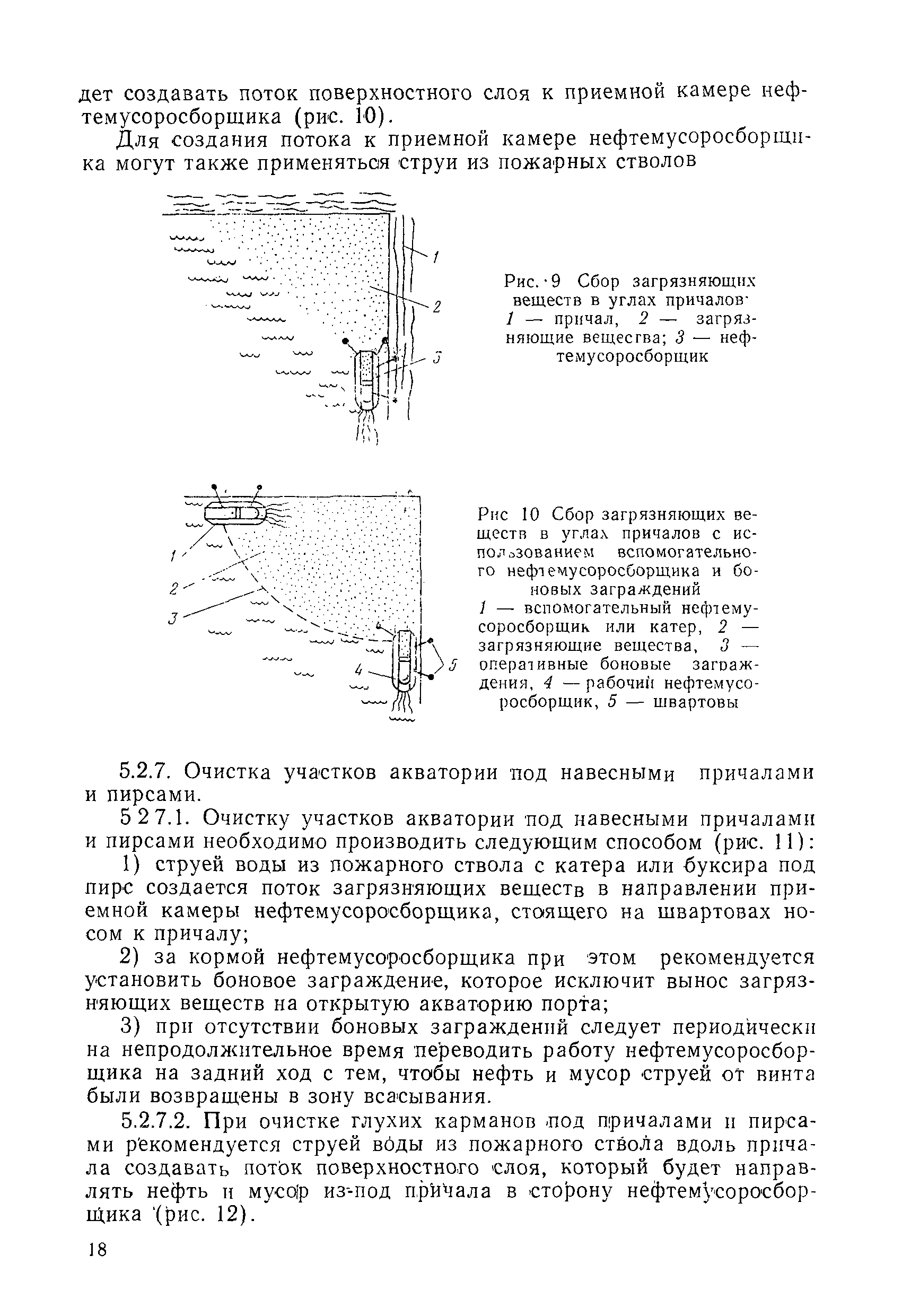 РД 31.04.01-90