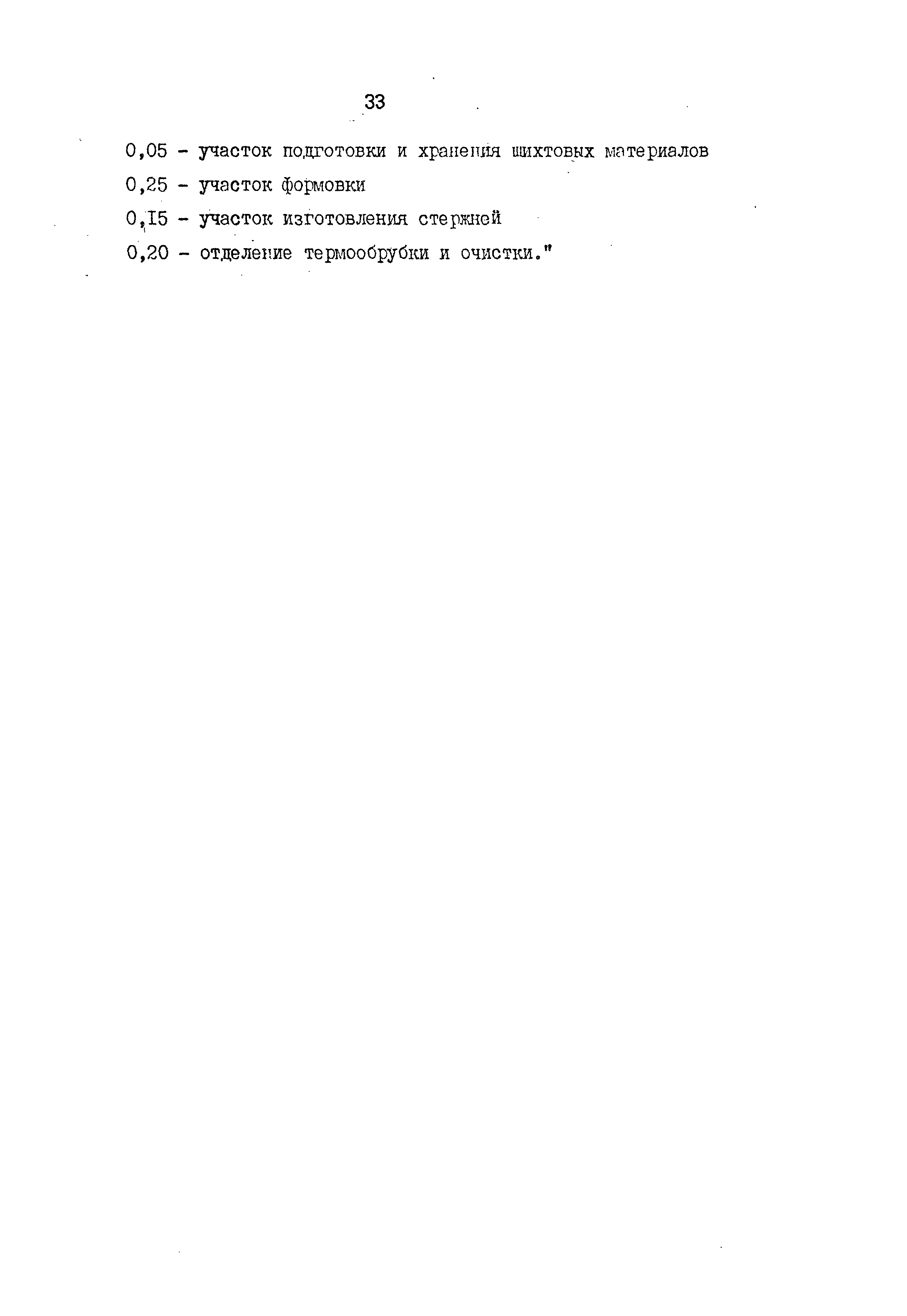Раздел 14