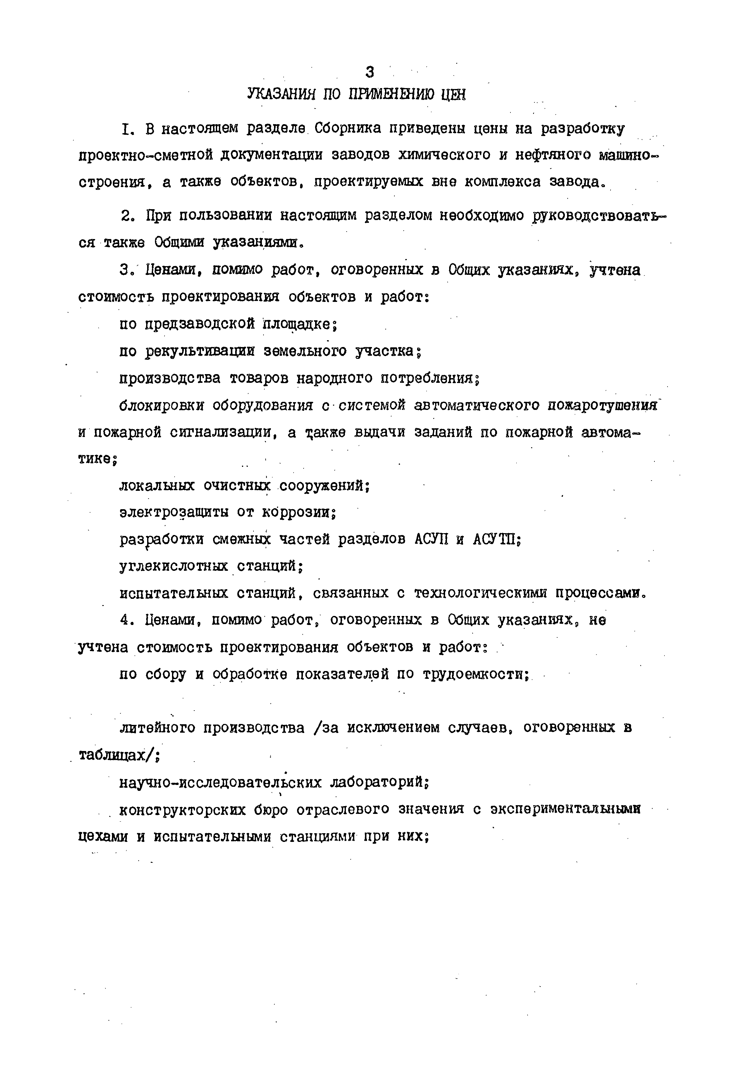 Раздел 14