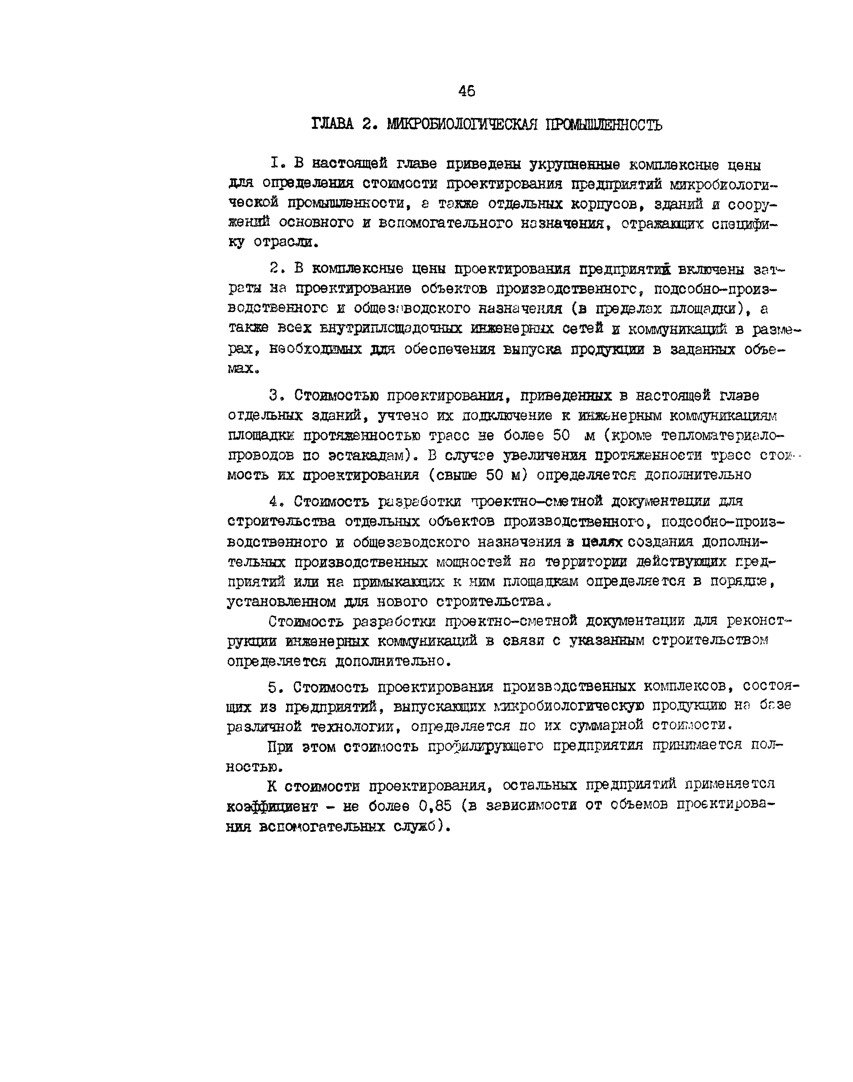 Раздел 30