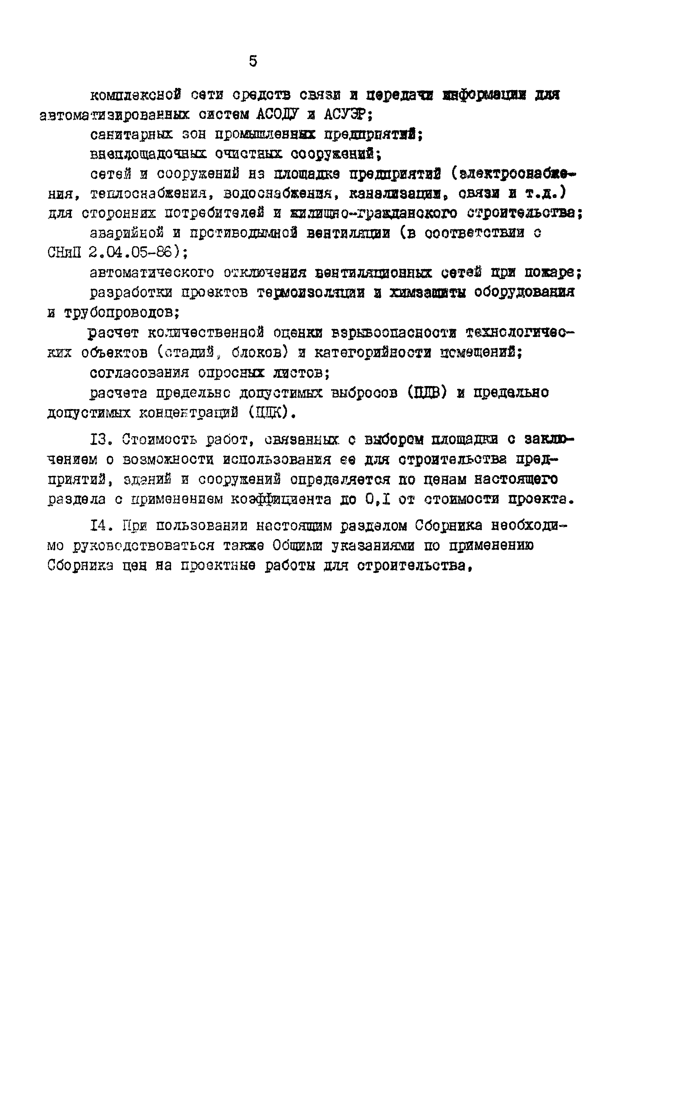 Раздел 30
