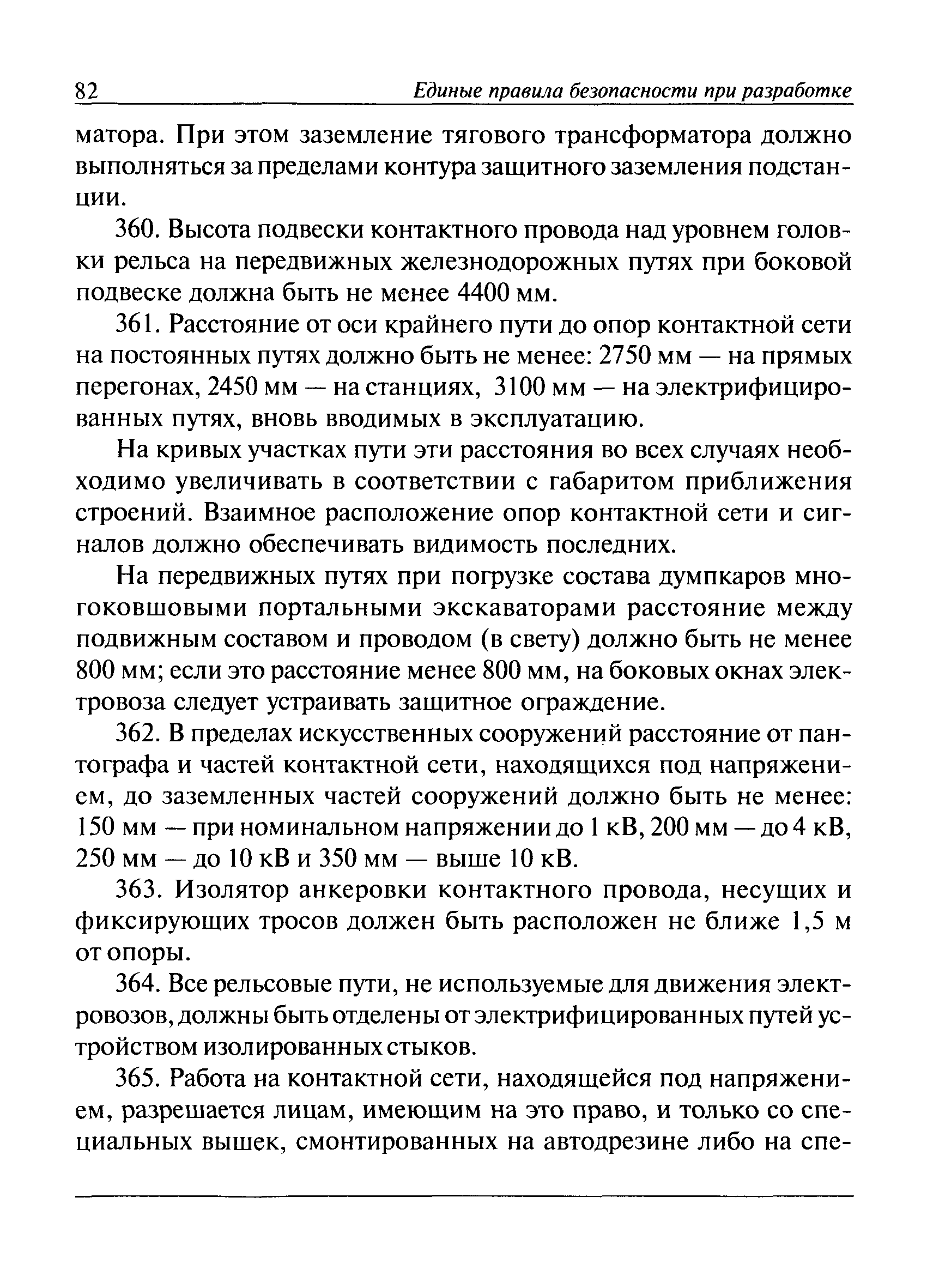 ПБ 03-498-02