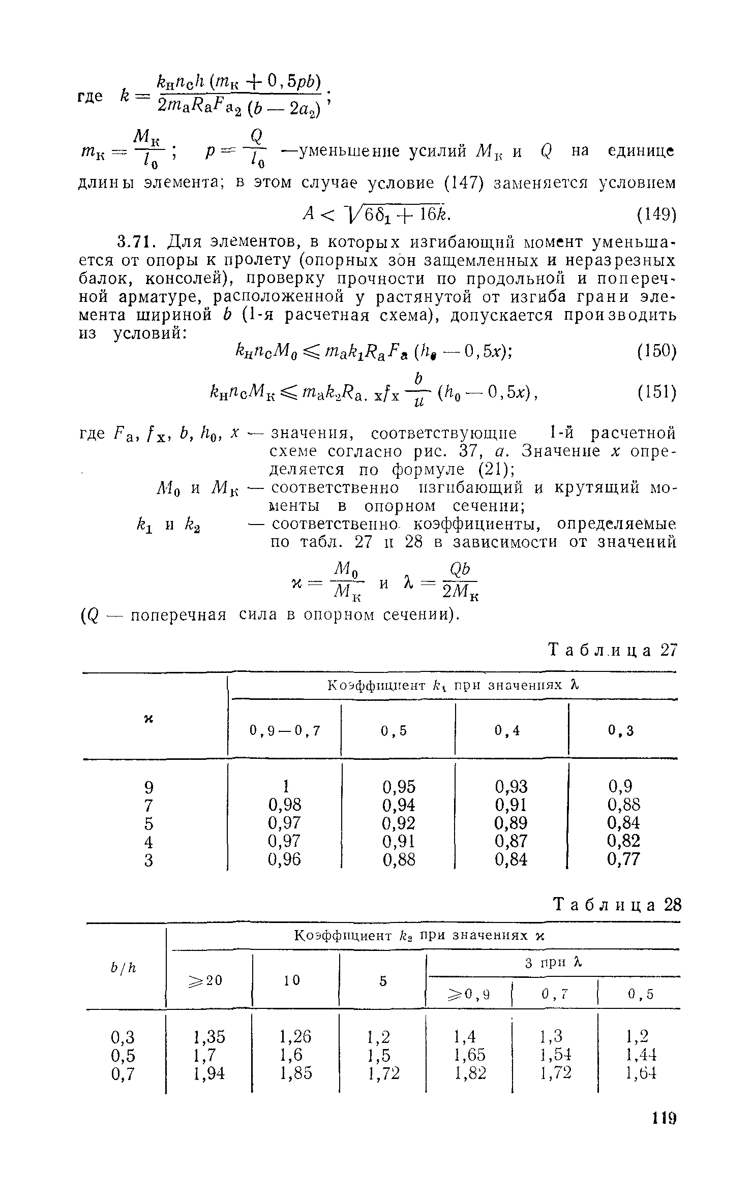 Руководство 