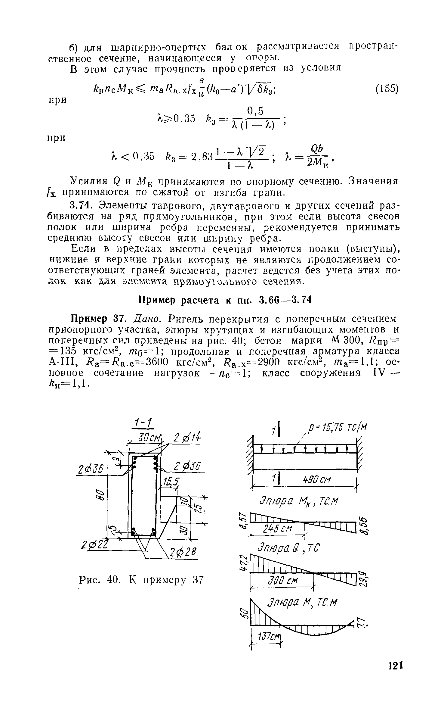 Руководство 