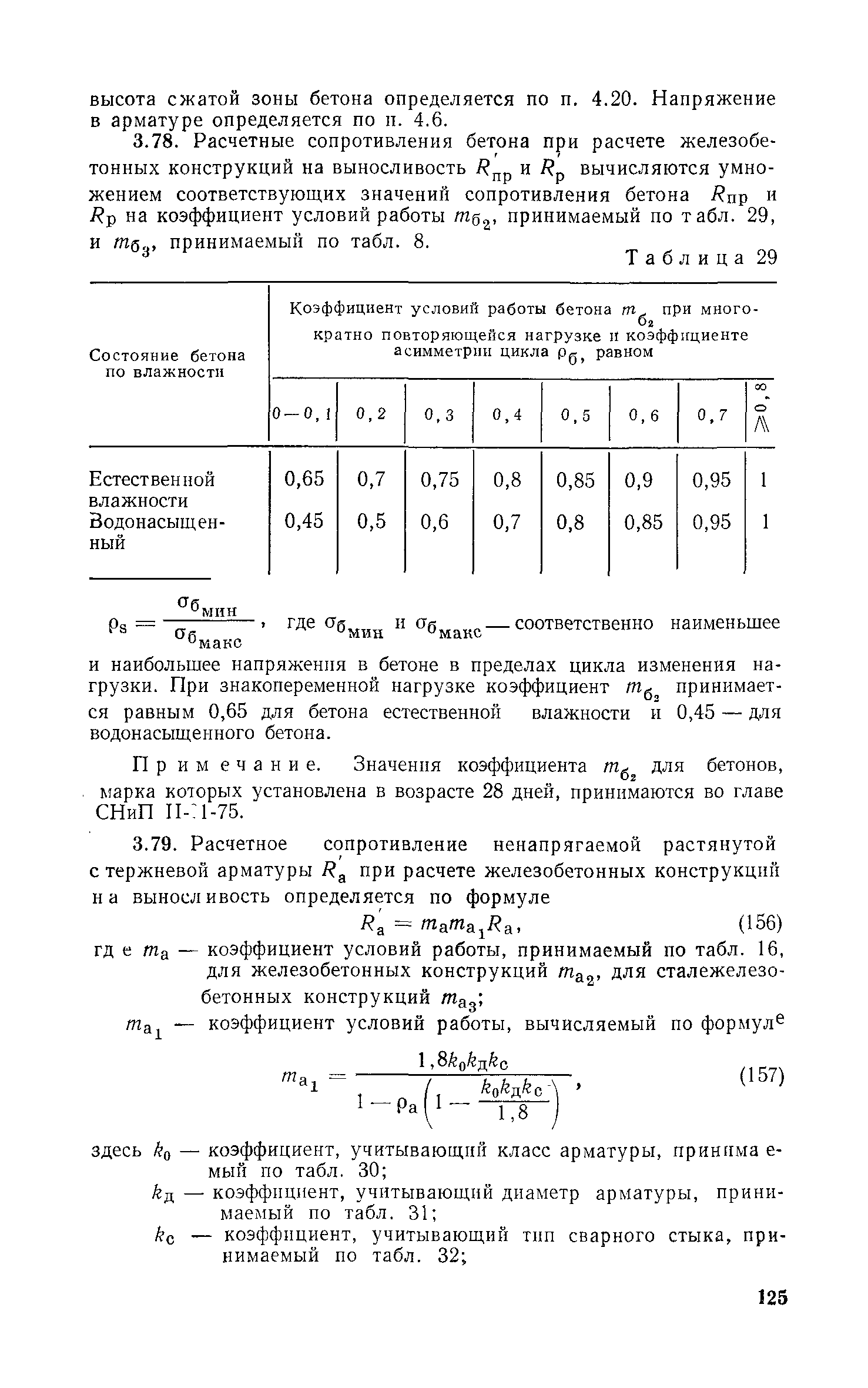 Руководство 