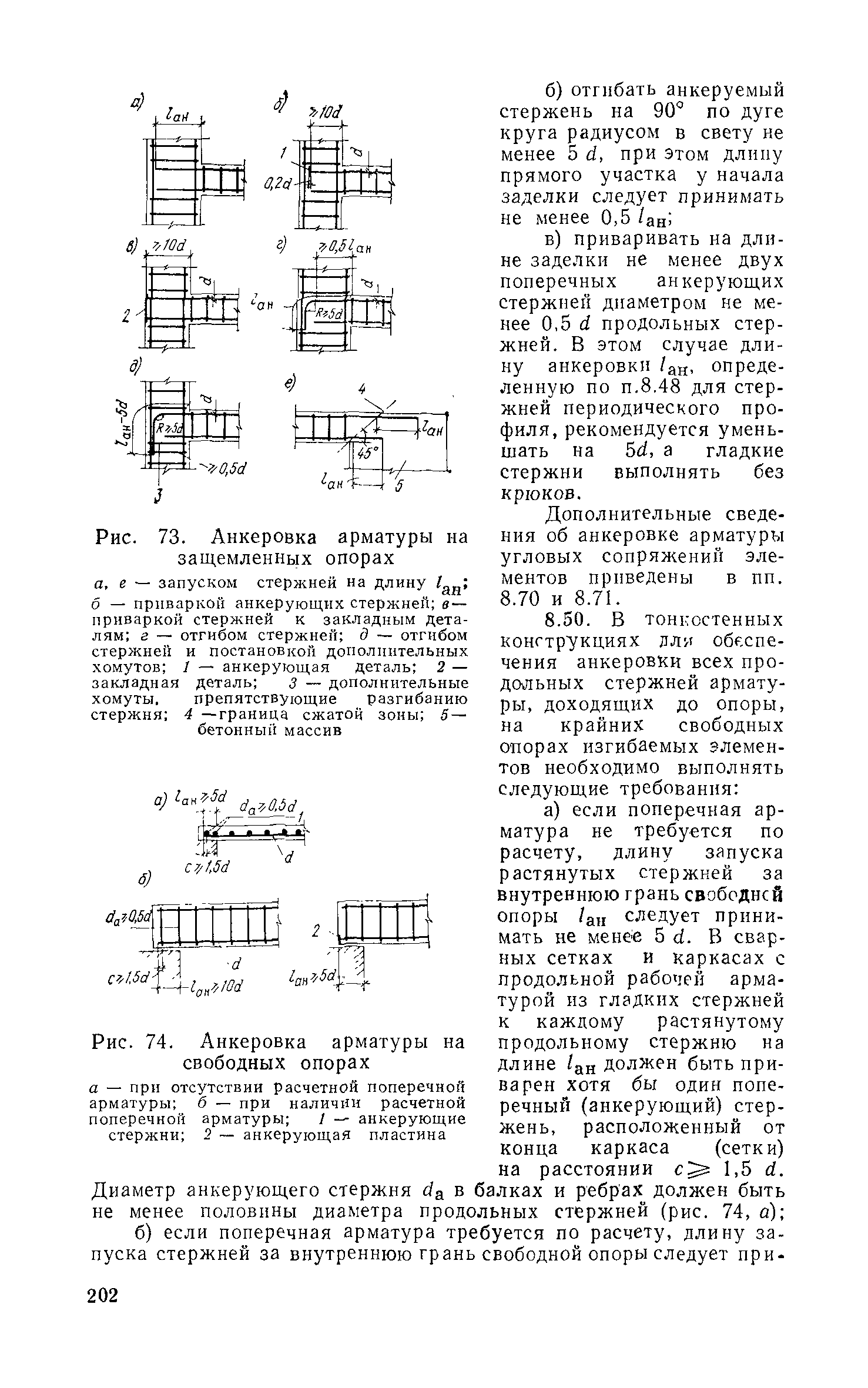 Руководство 