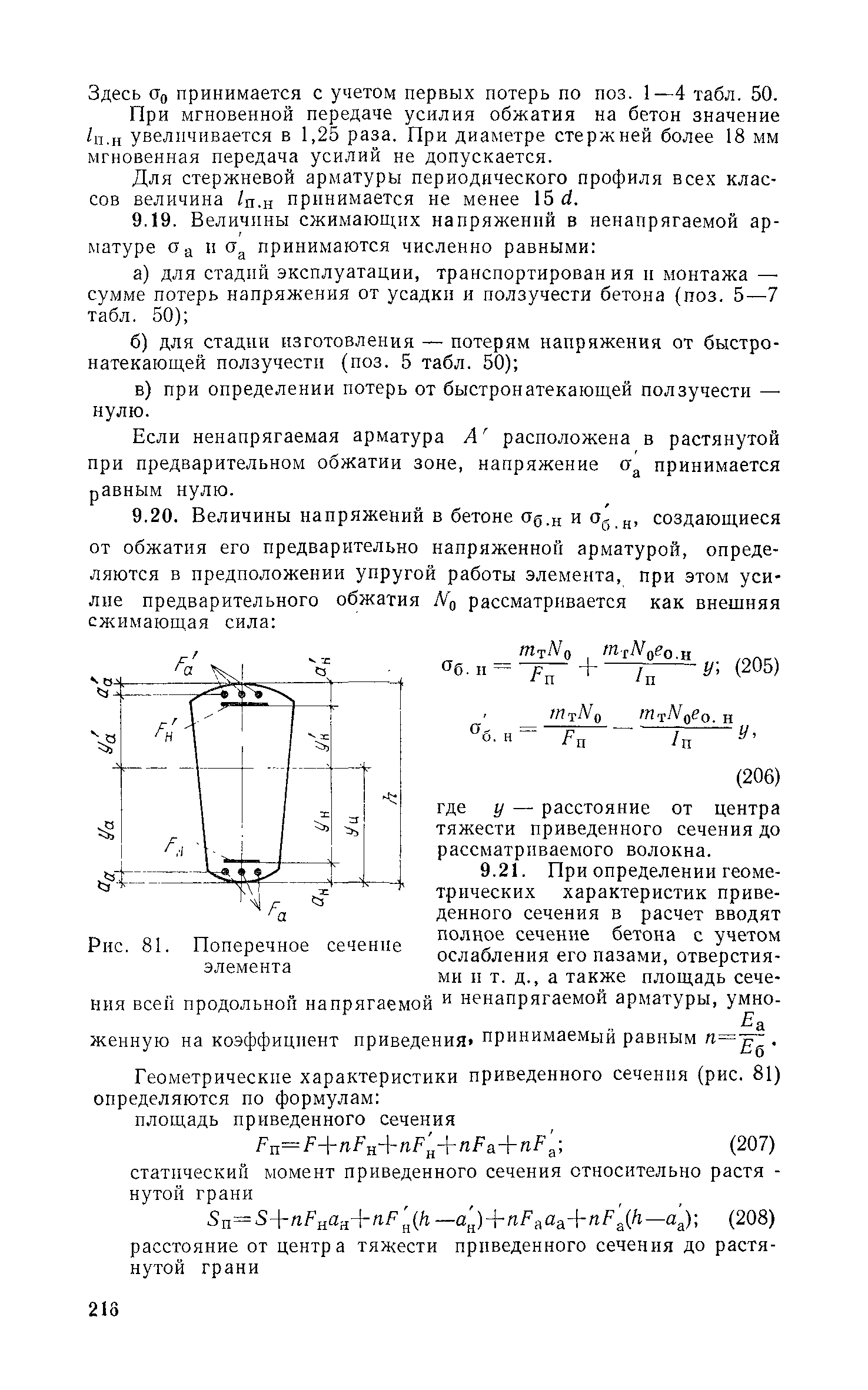 Руководство 