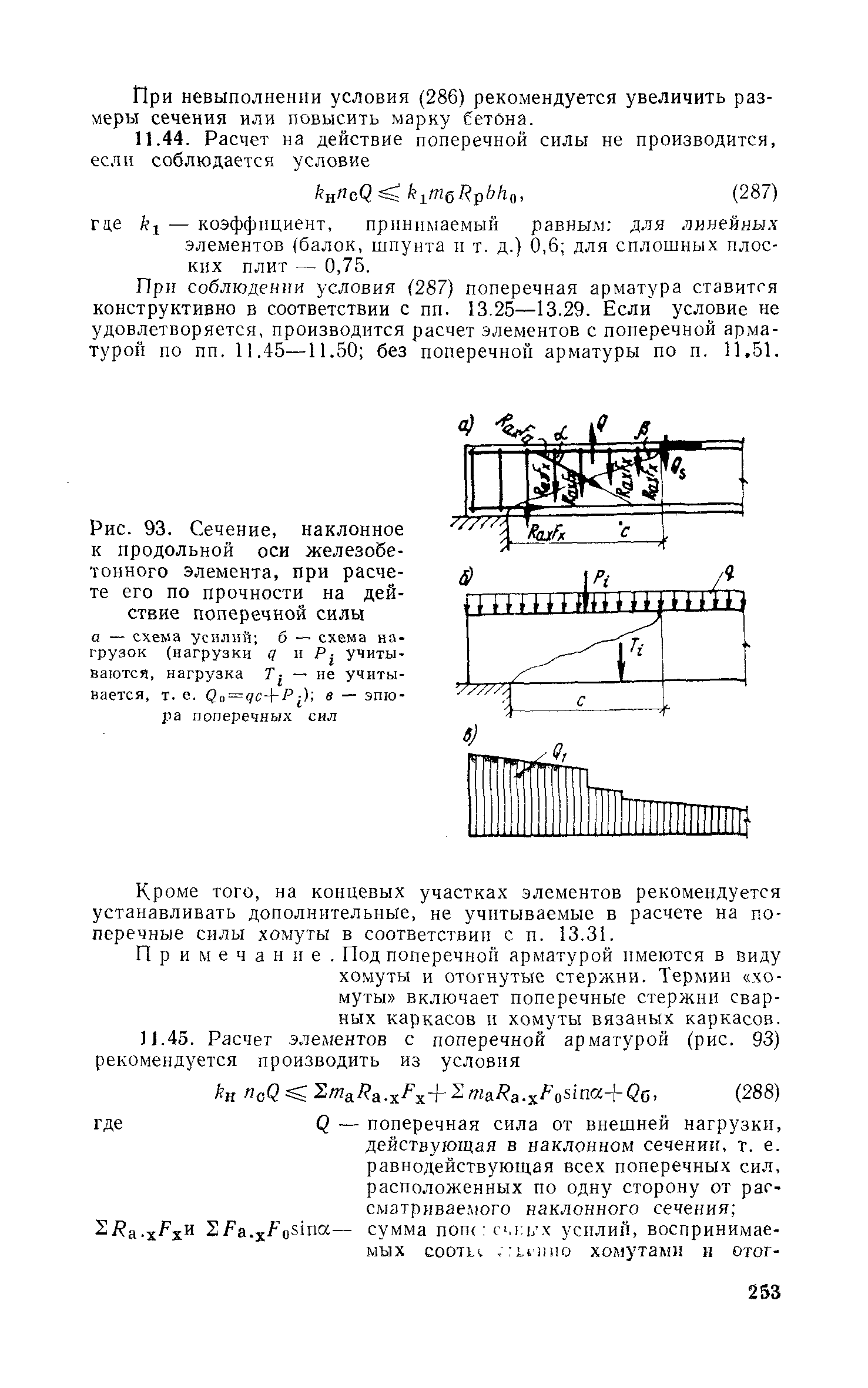 Руководство 