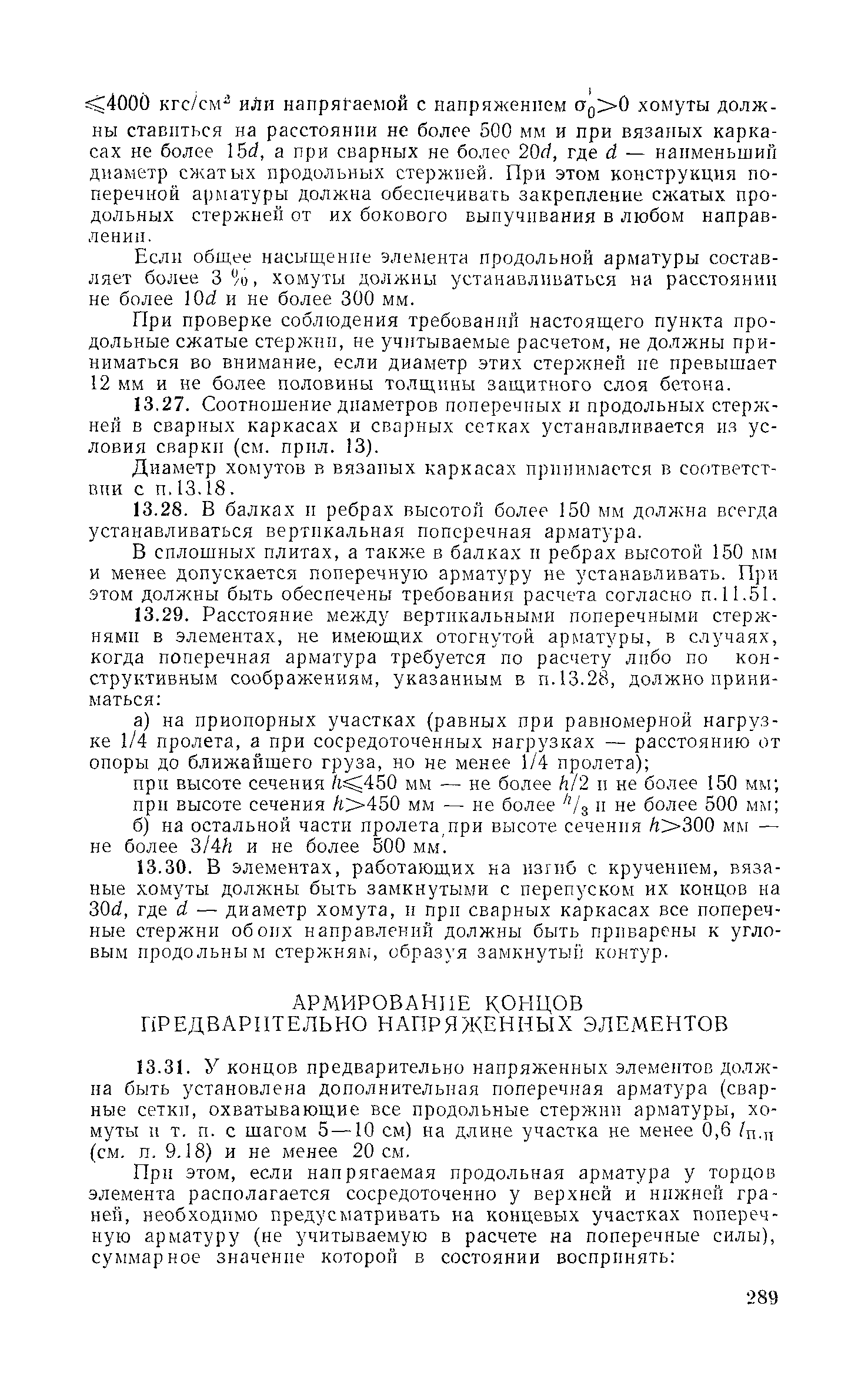 Руководство 