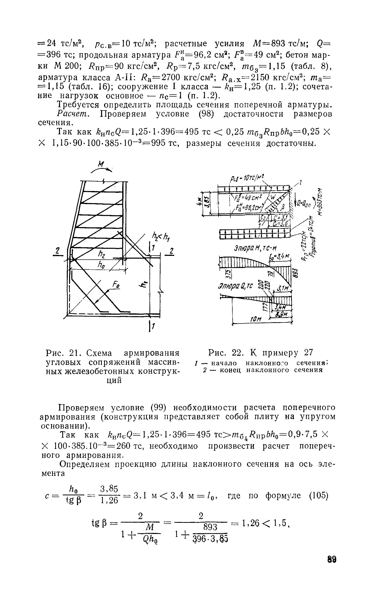 Руководство 