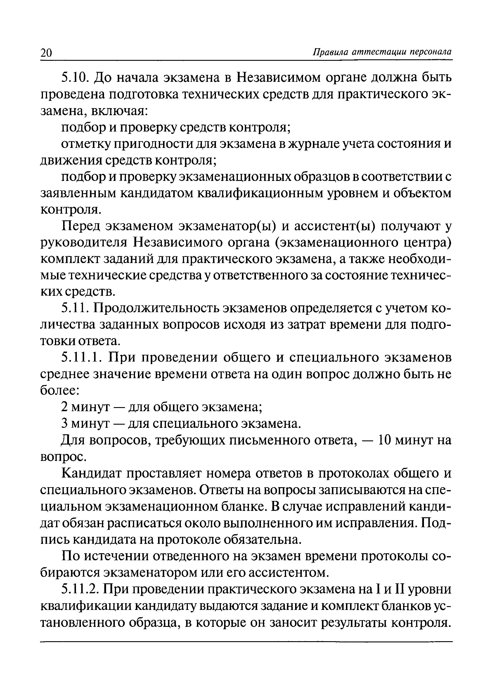 ПБ 03-440-02