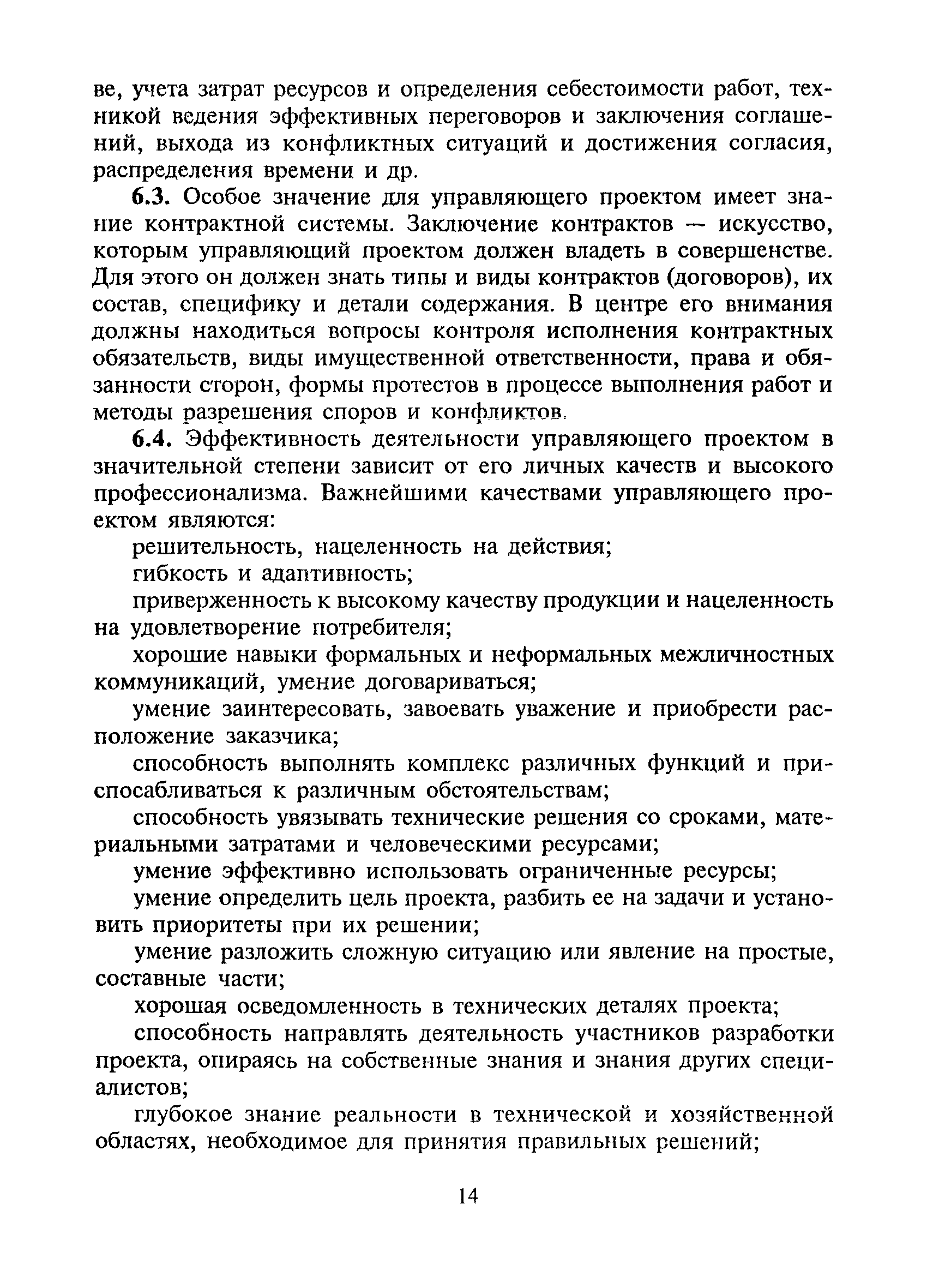 МДС 11-11.2000