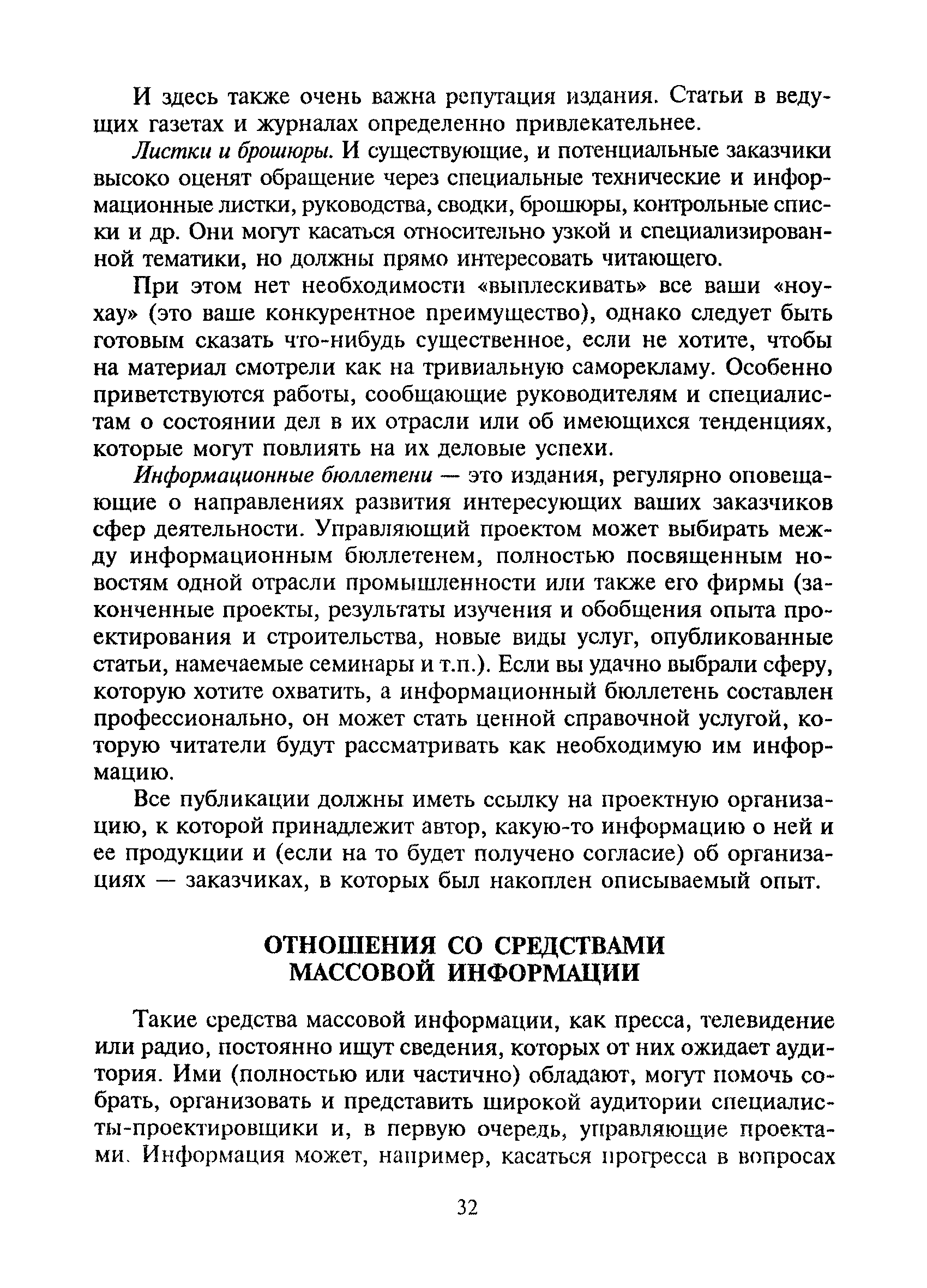 МДС 11-11.2000