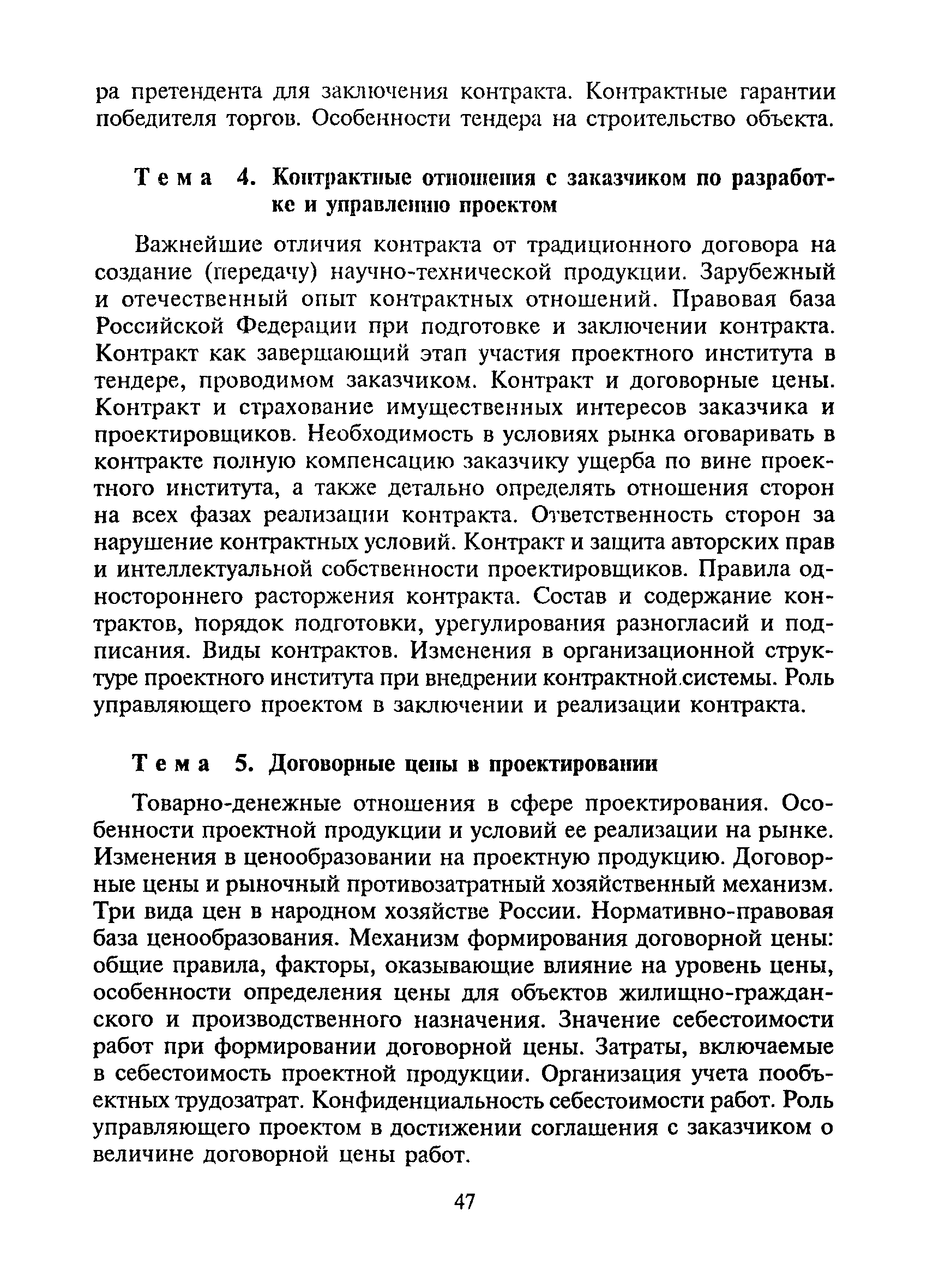 МДС 11-11.2000