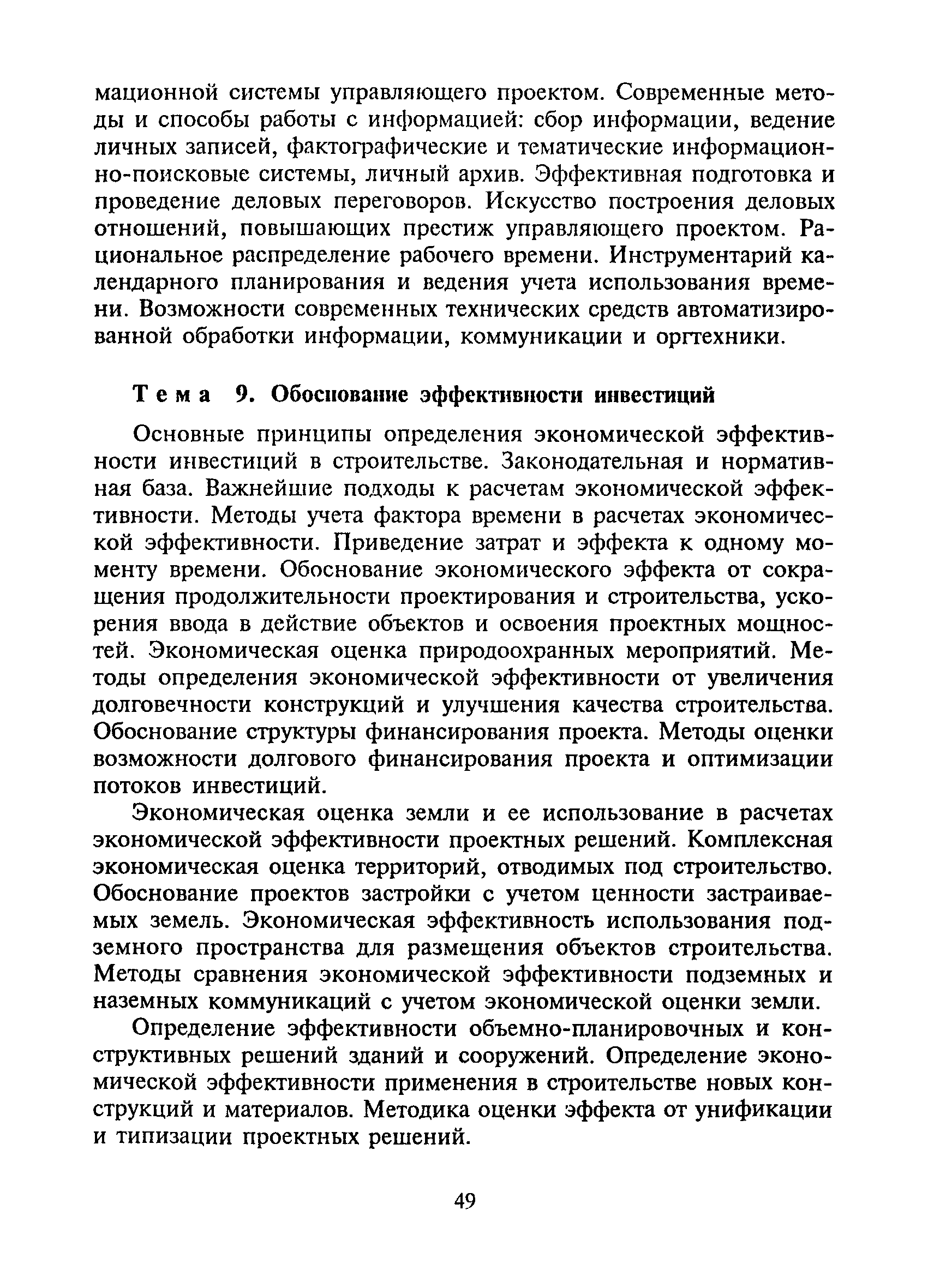 МДС 11-11.2000