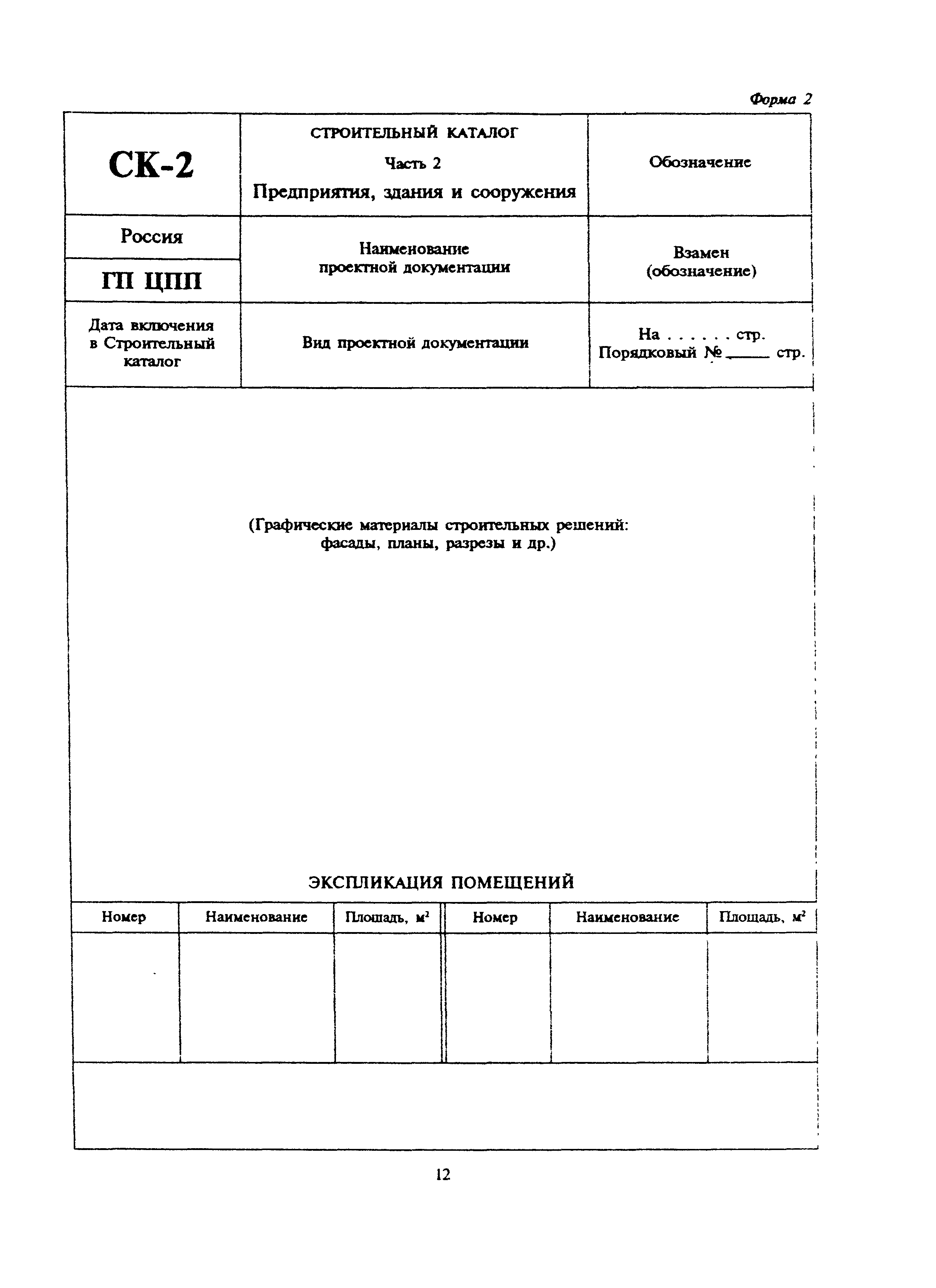 МДС 11-9.2000