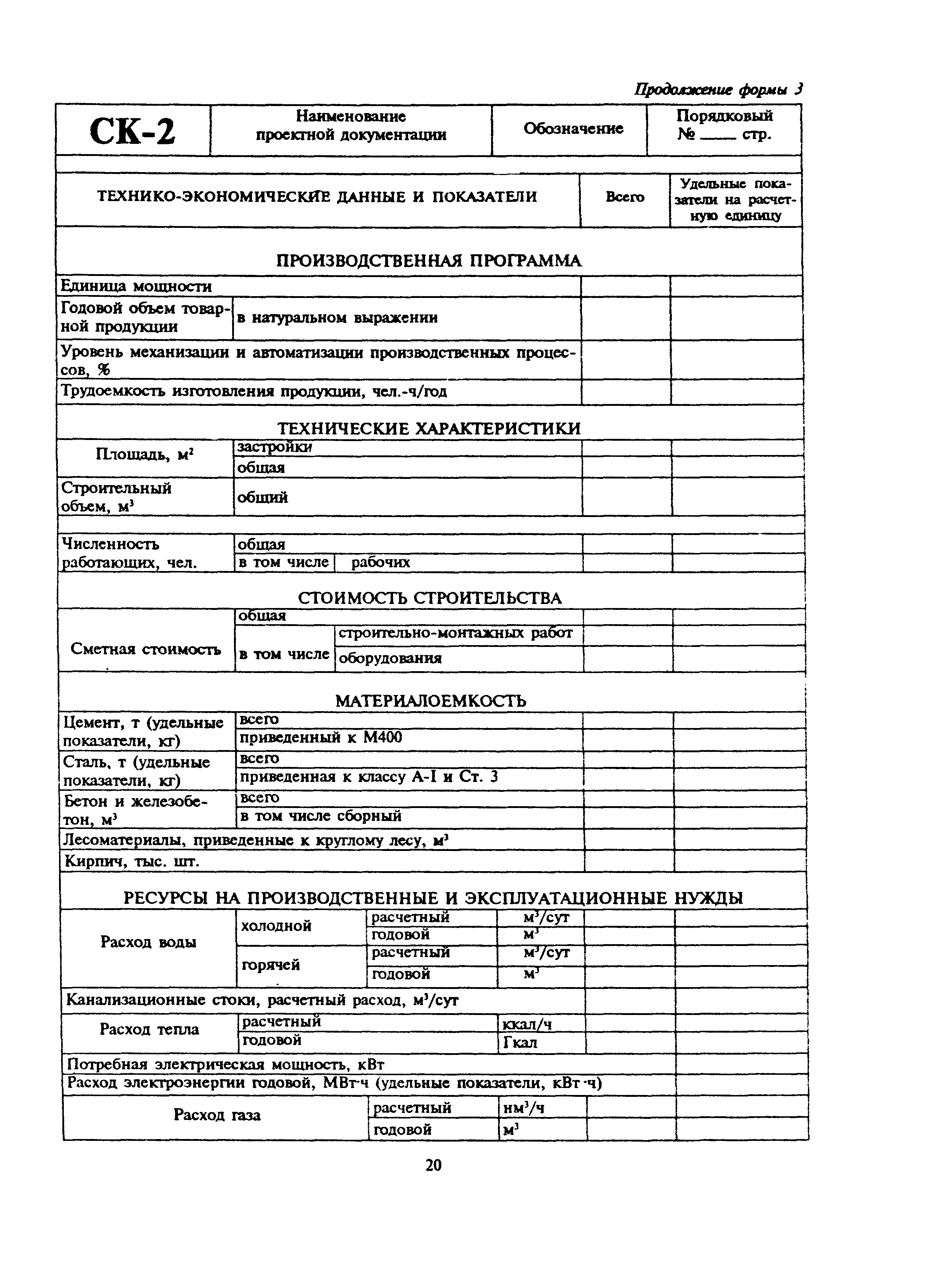 МДС 11-9.2000