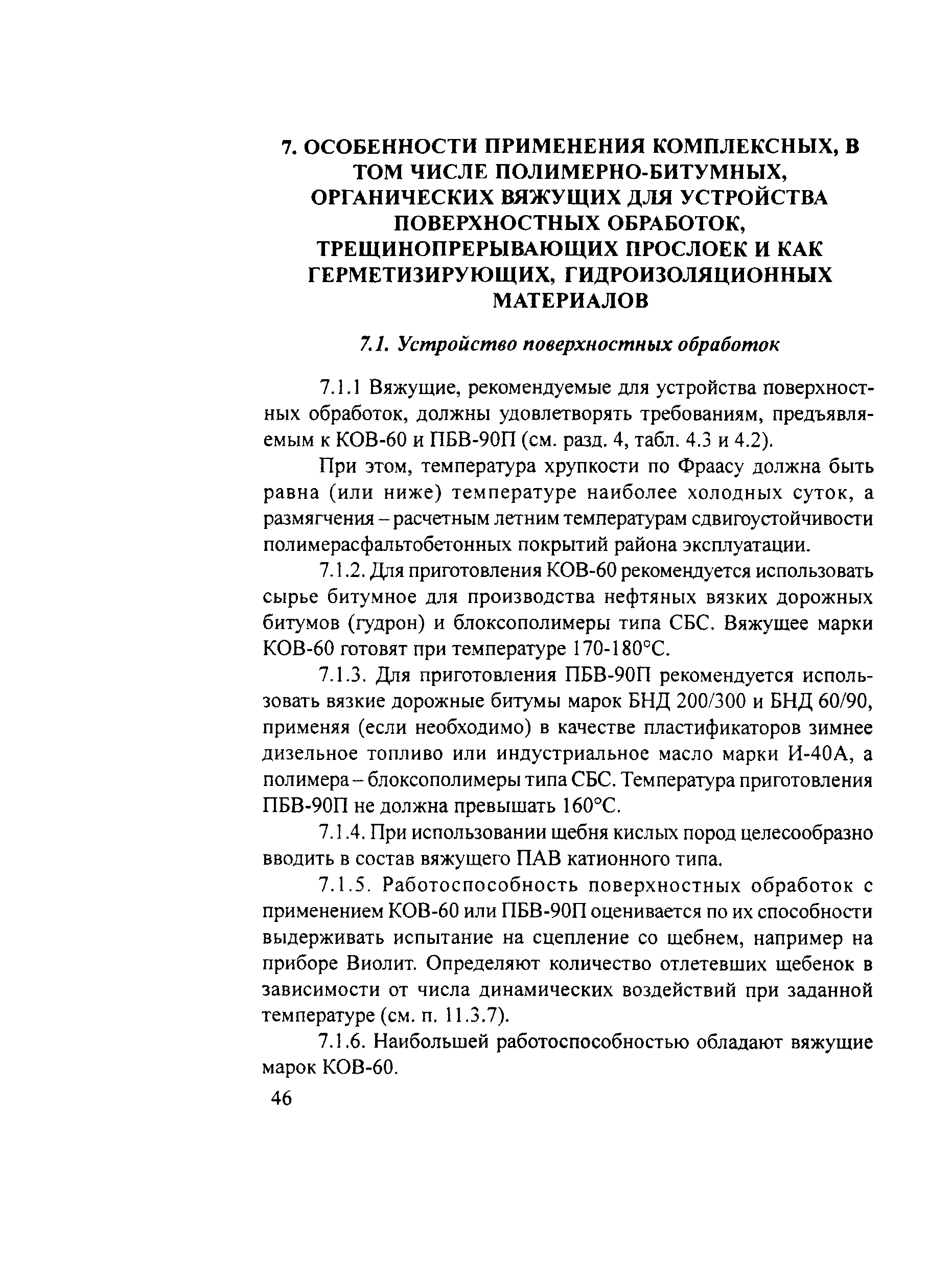 Руководство 