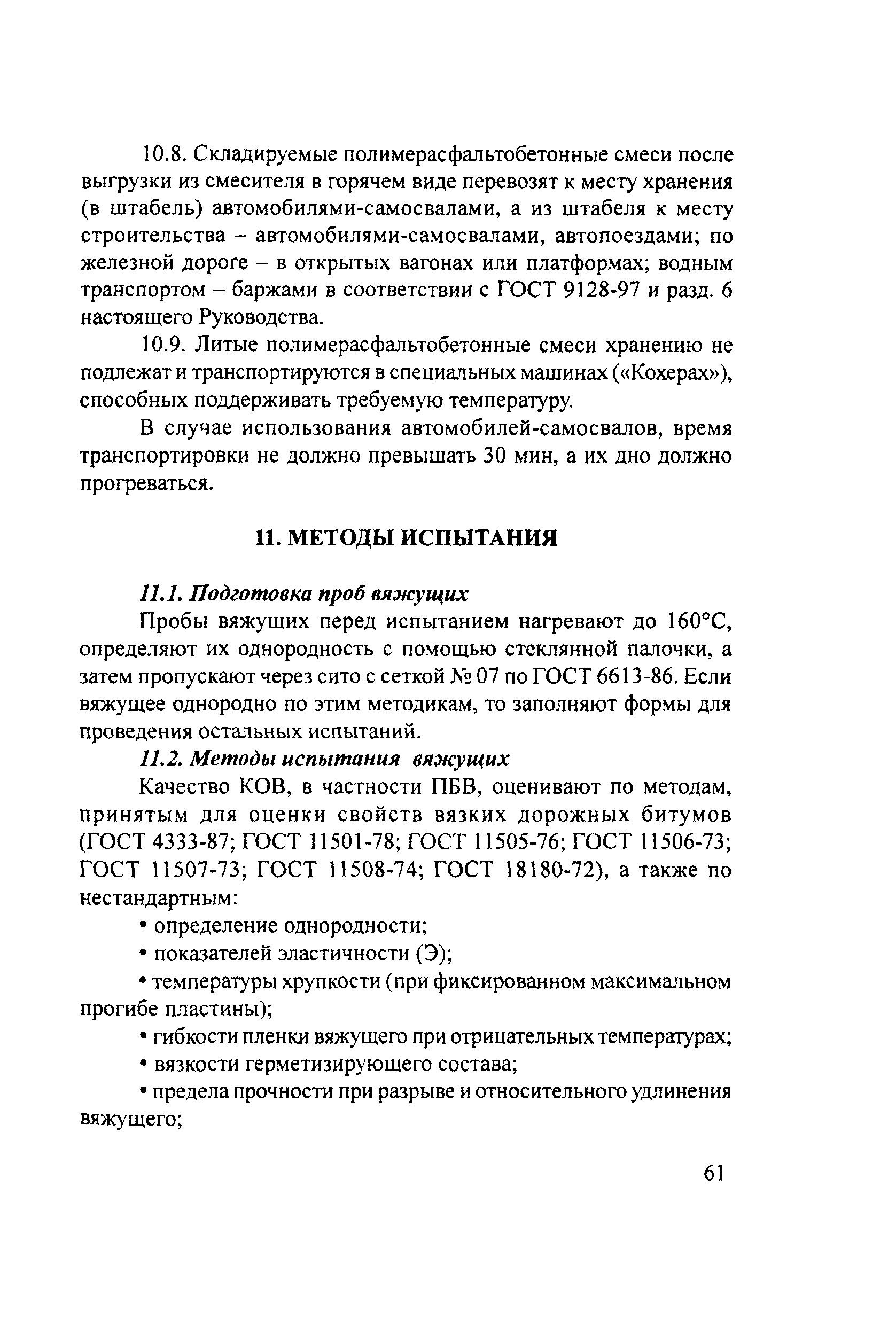 Руководство 