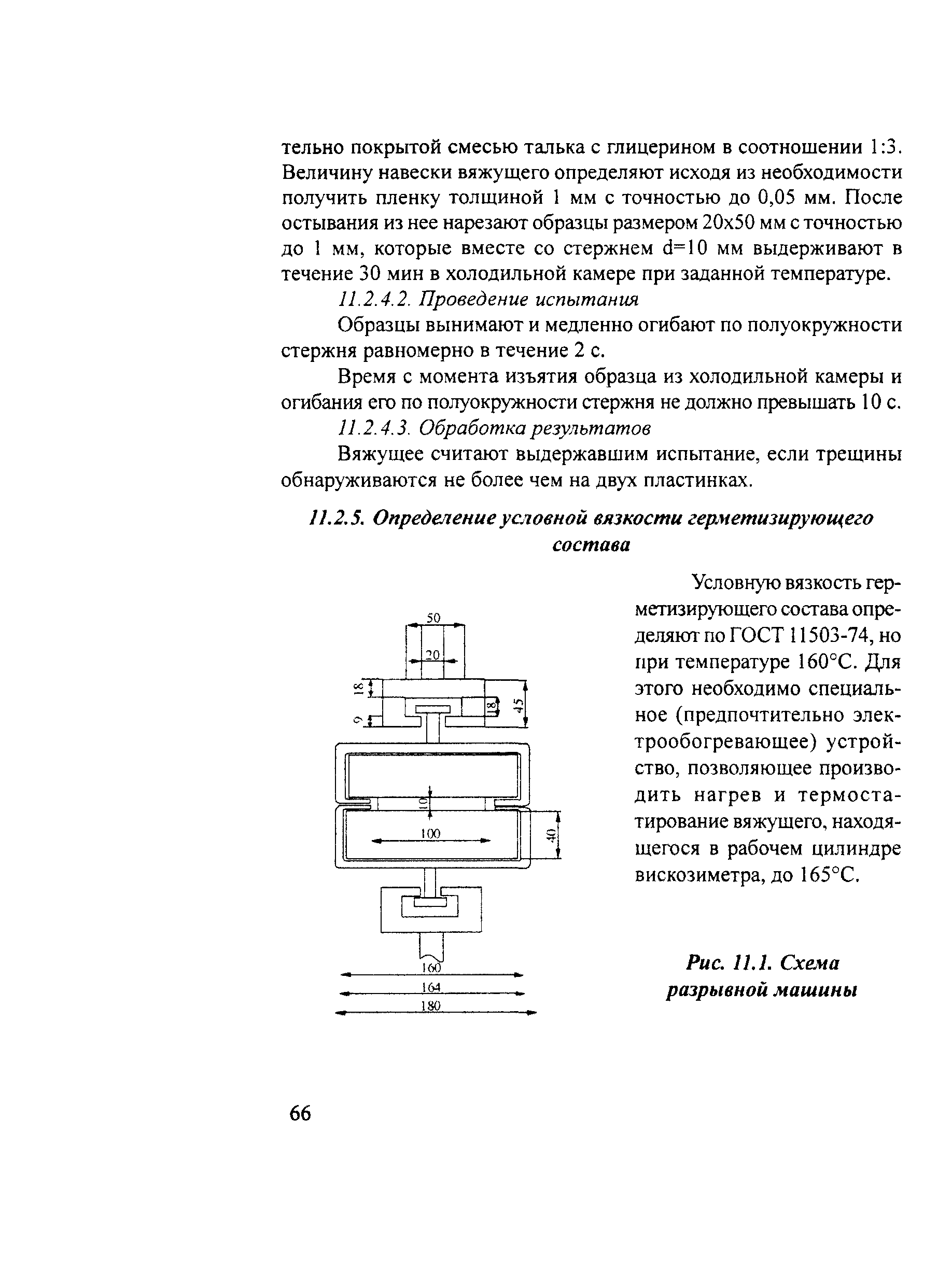 Руководство 