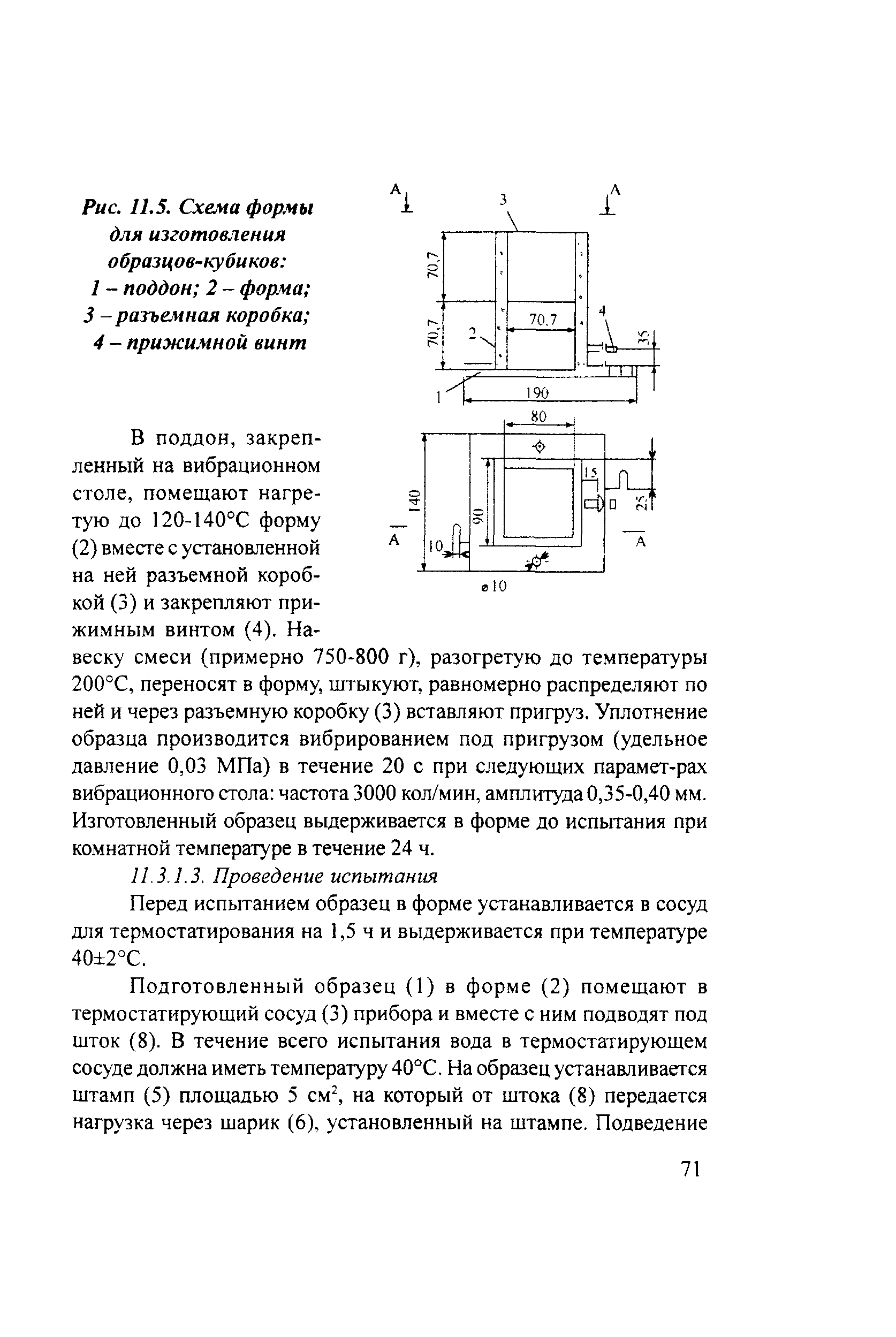 Руководство 