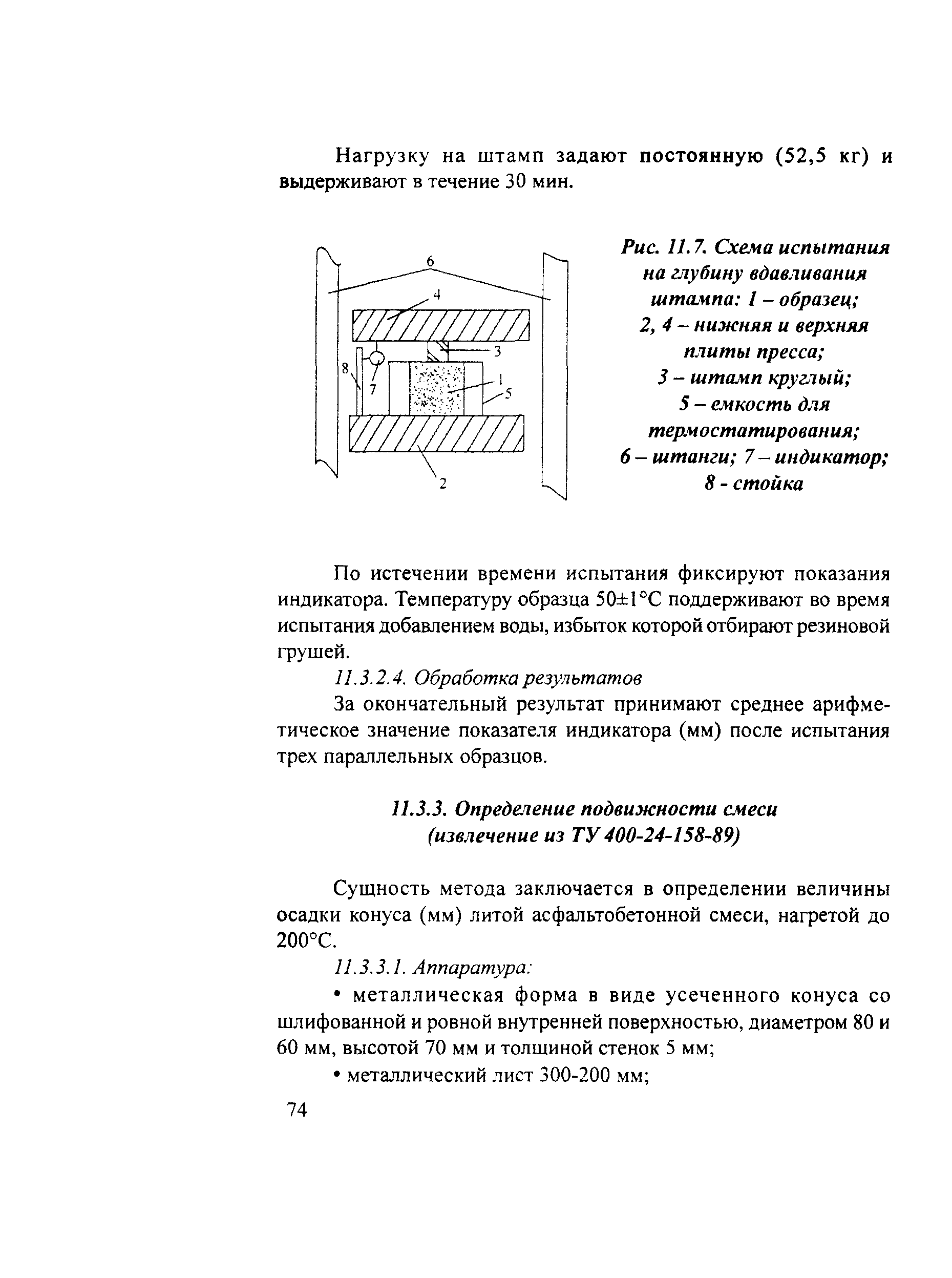 Руководство 