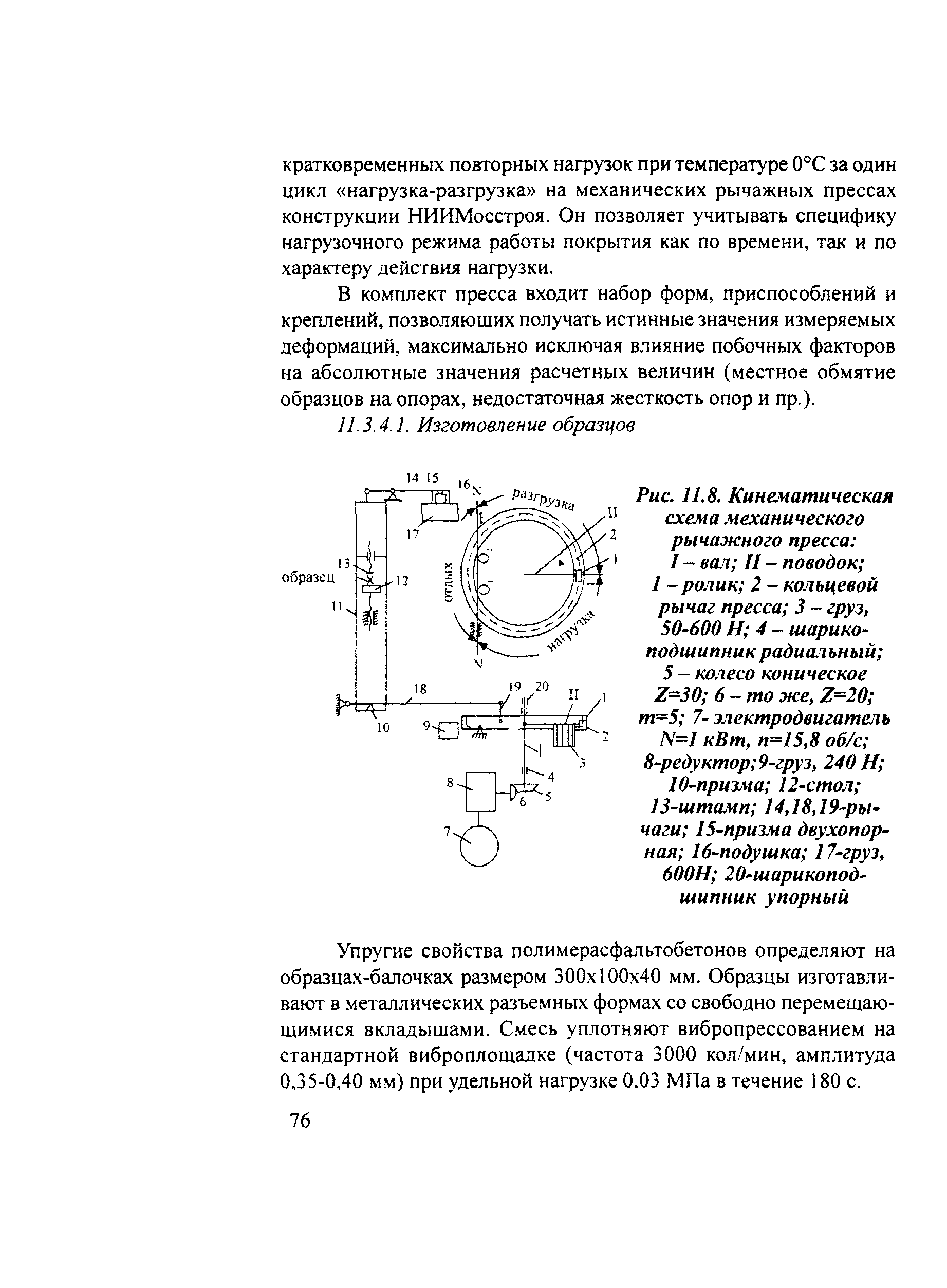 Руководство 