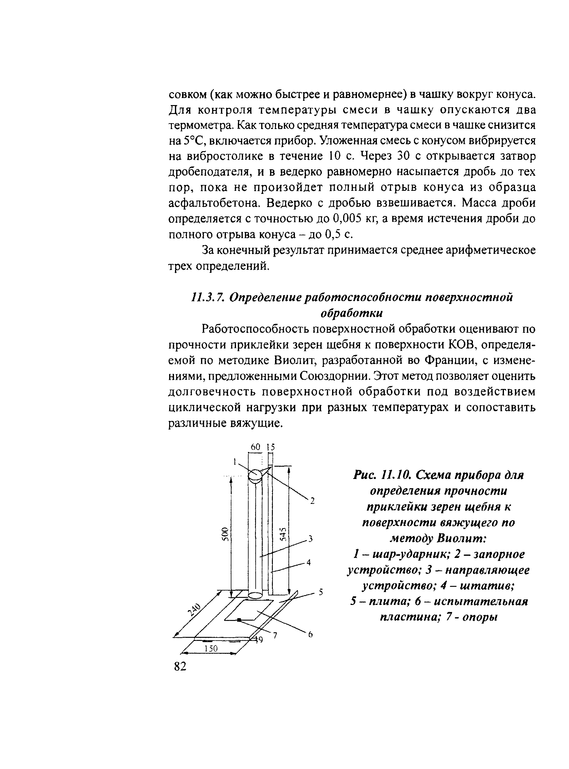 Руководство 