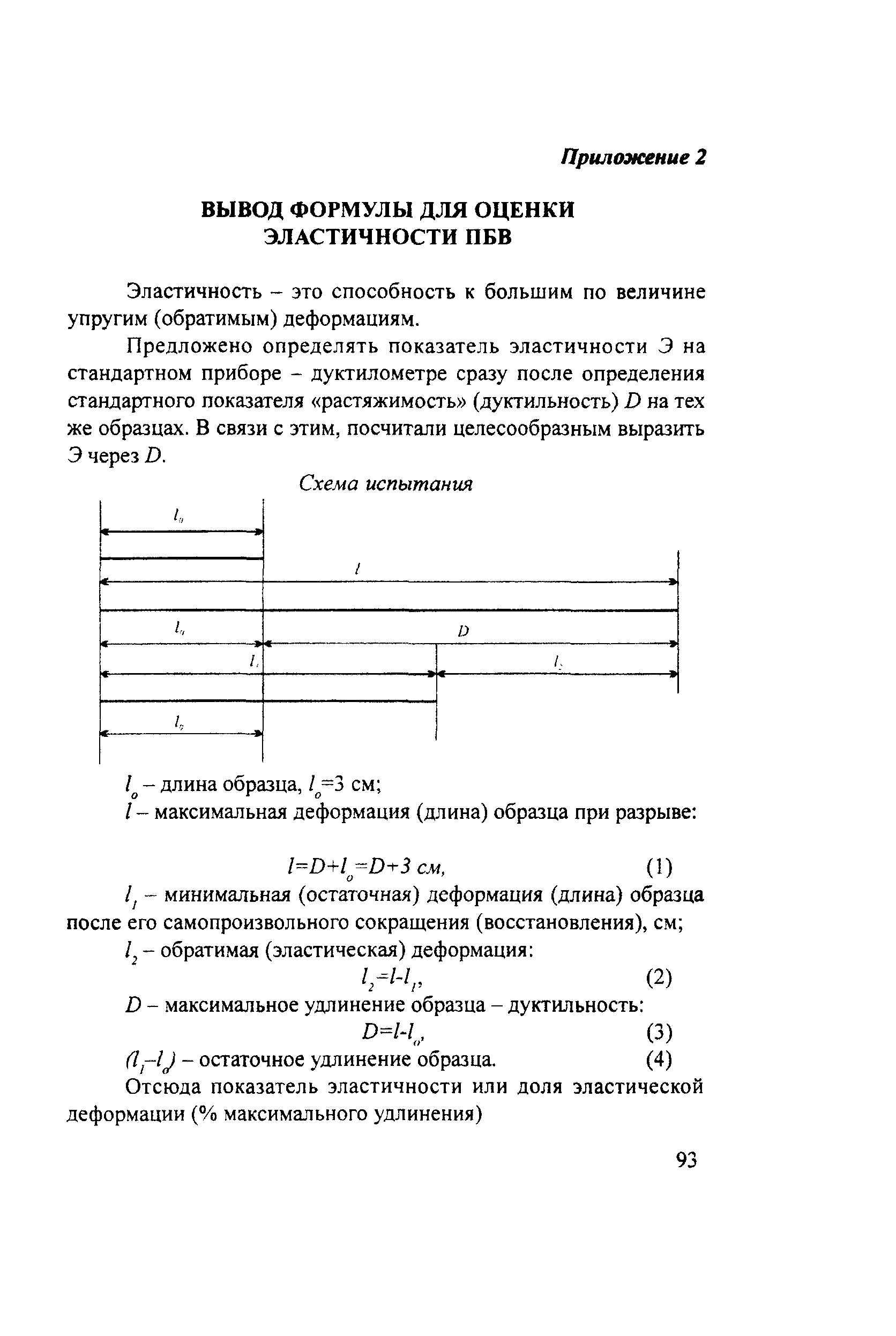 Руководство 