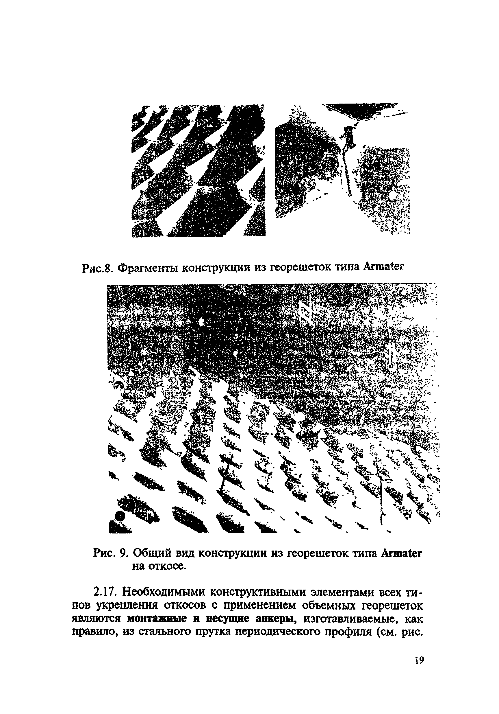 Руководство 