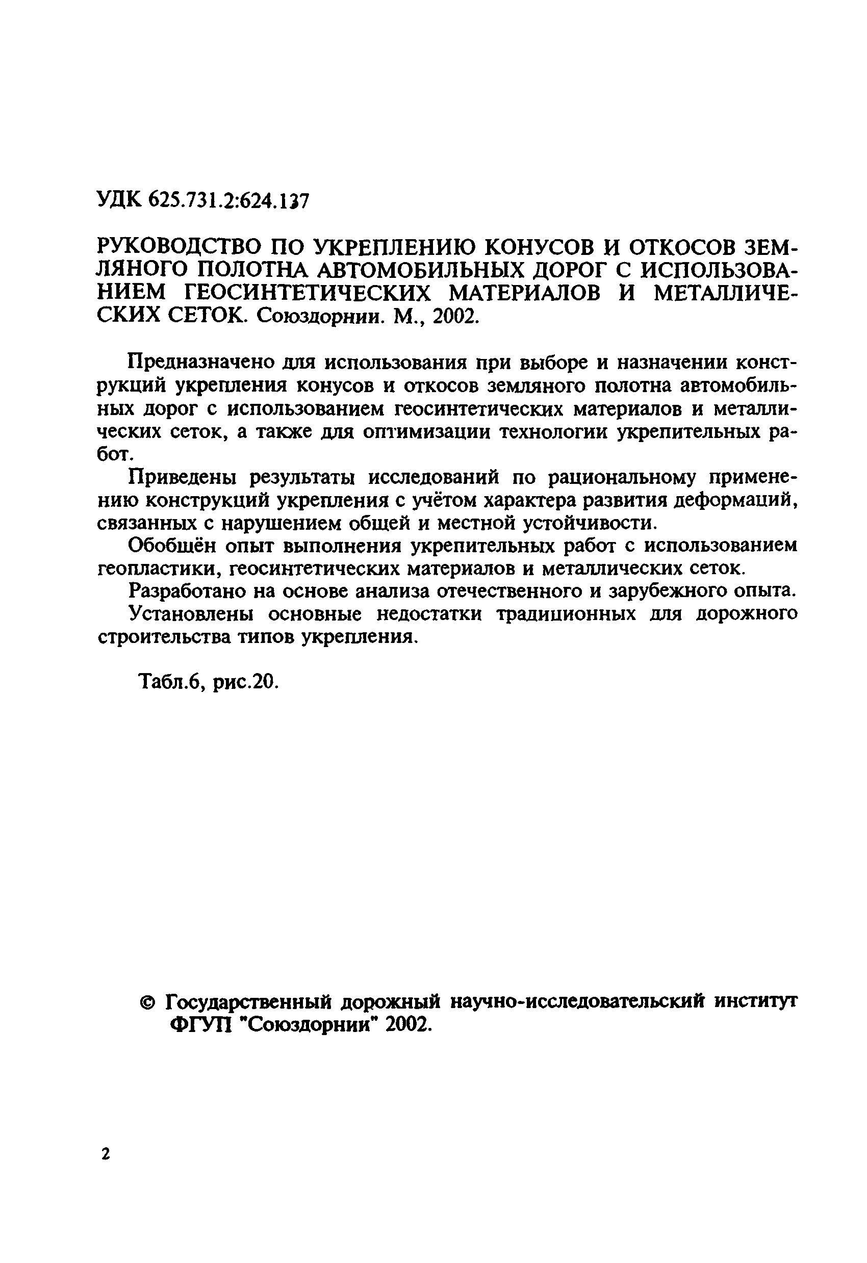 Руководство 