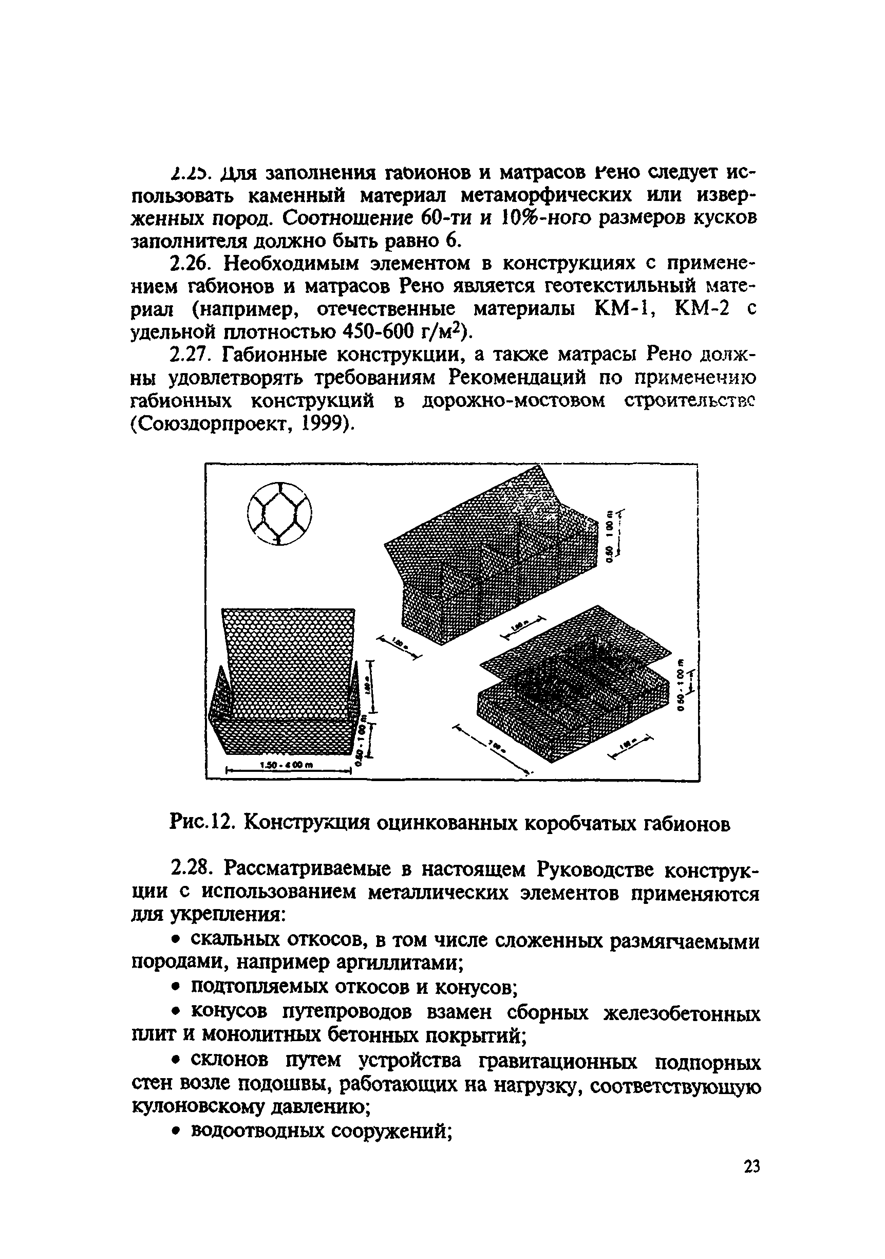 Руководство 