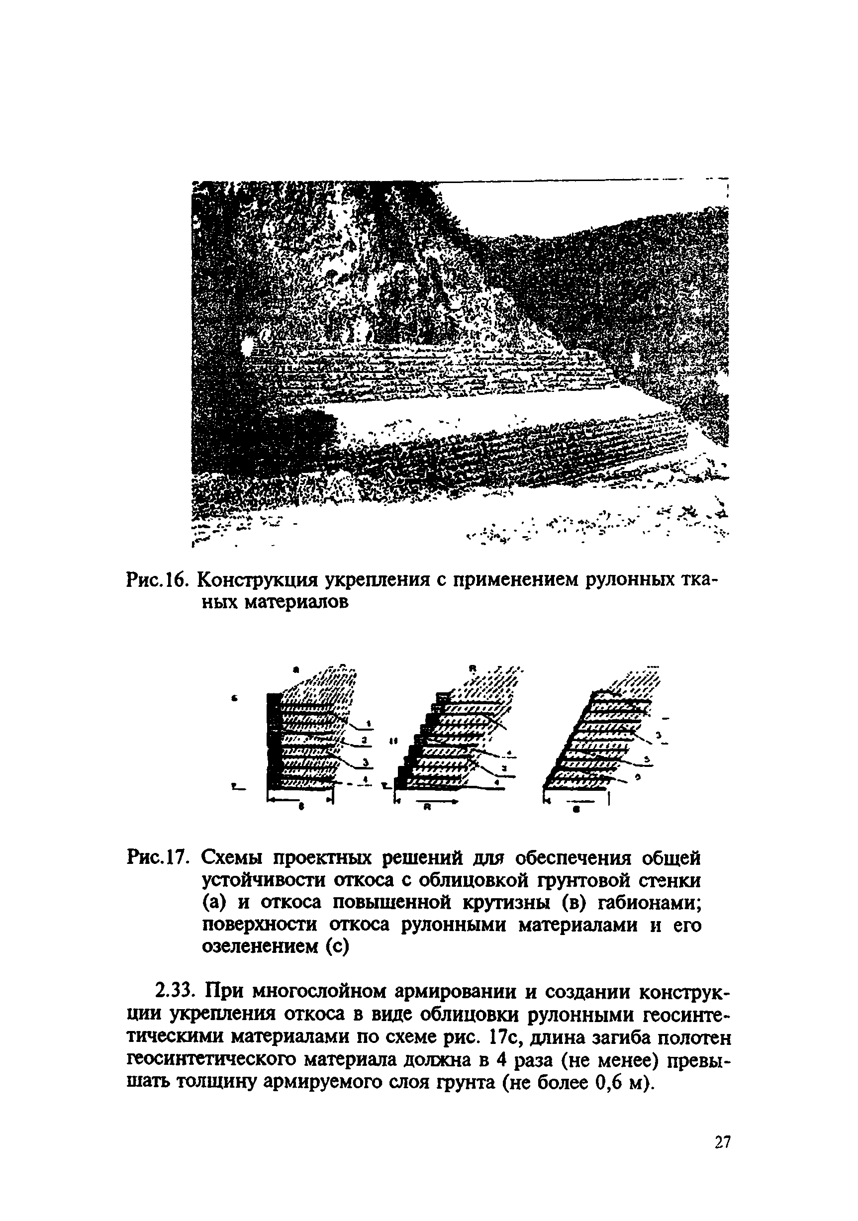 Руководство 