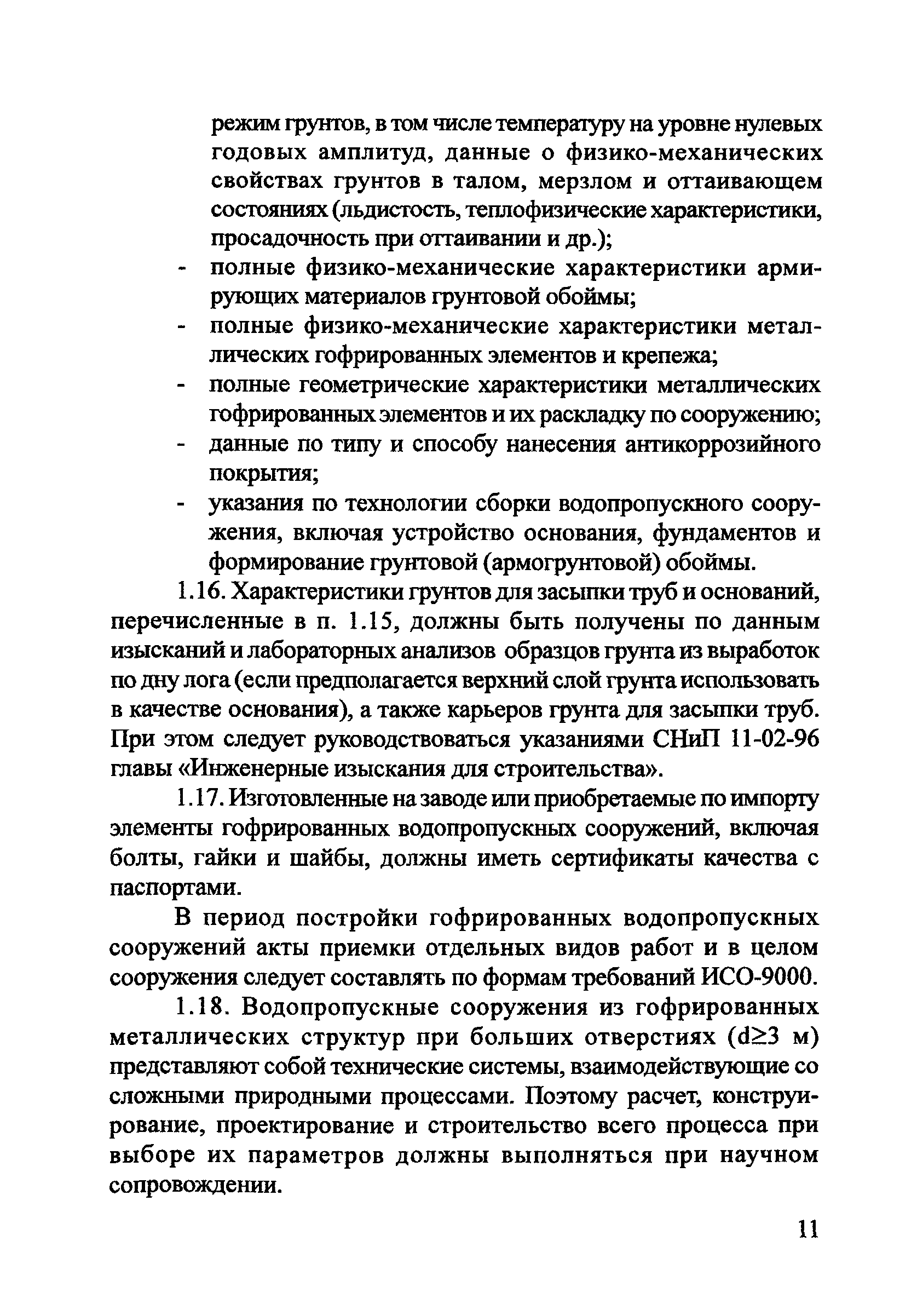 Методические рекомендации 