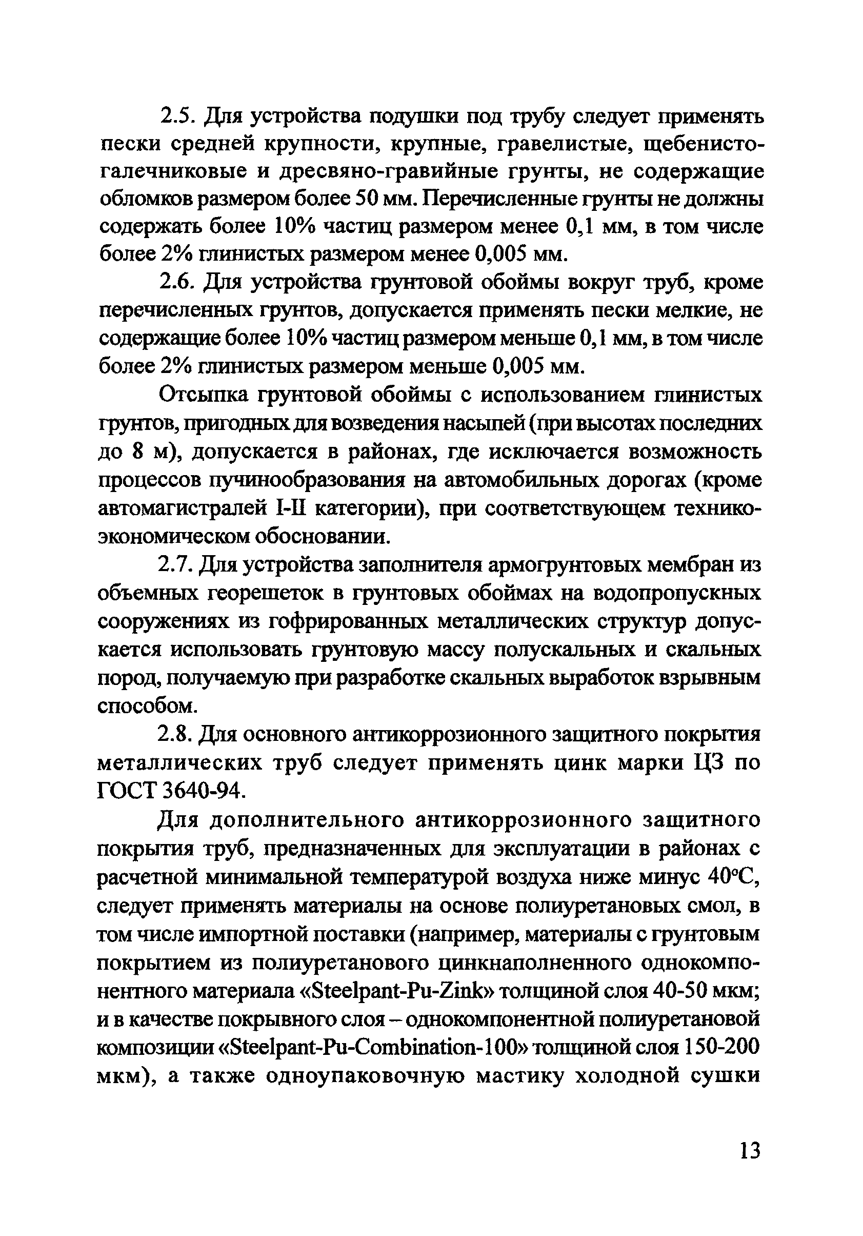 Методические рекомендации 