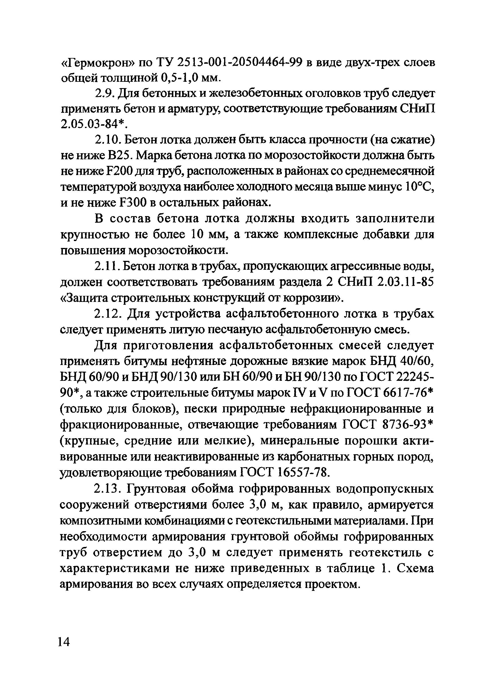 Методические рекомендации 