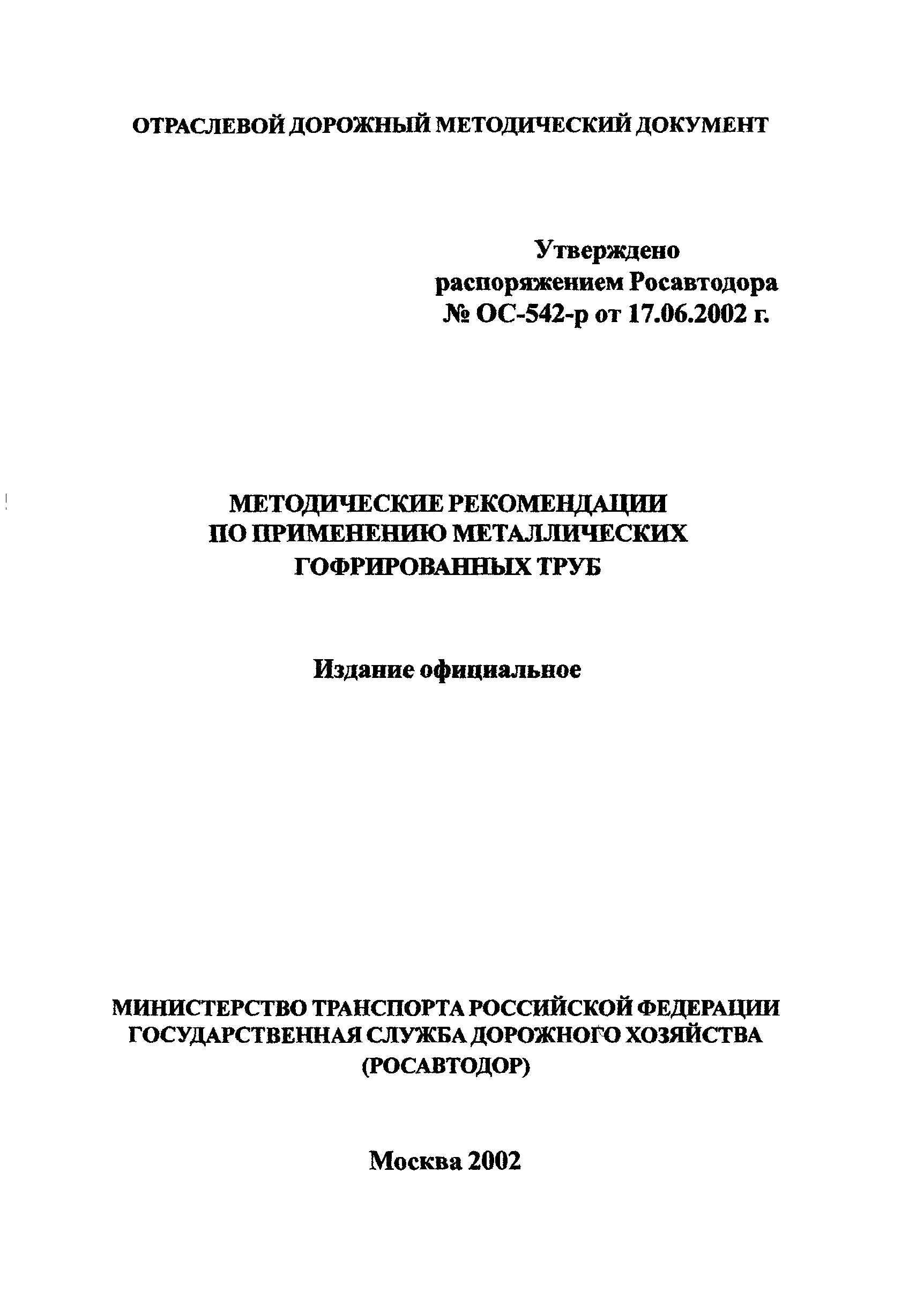 Методические рекомендации 