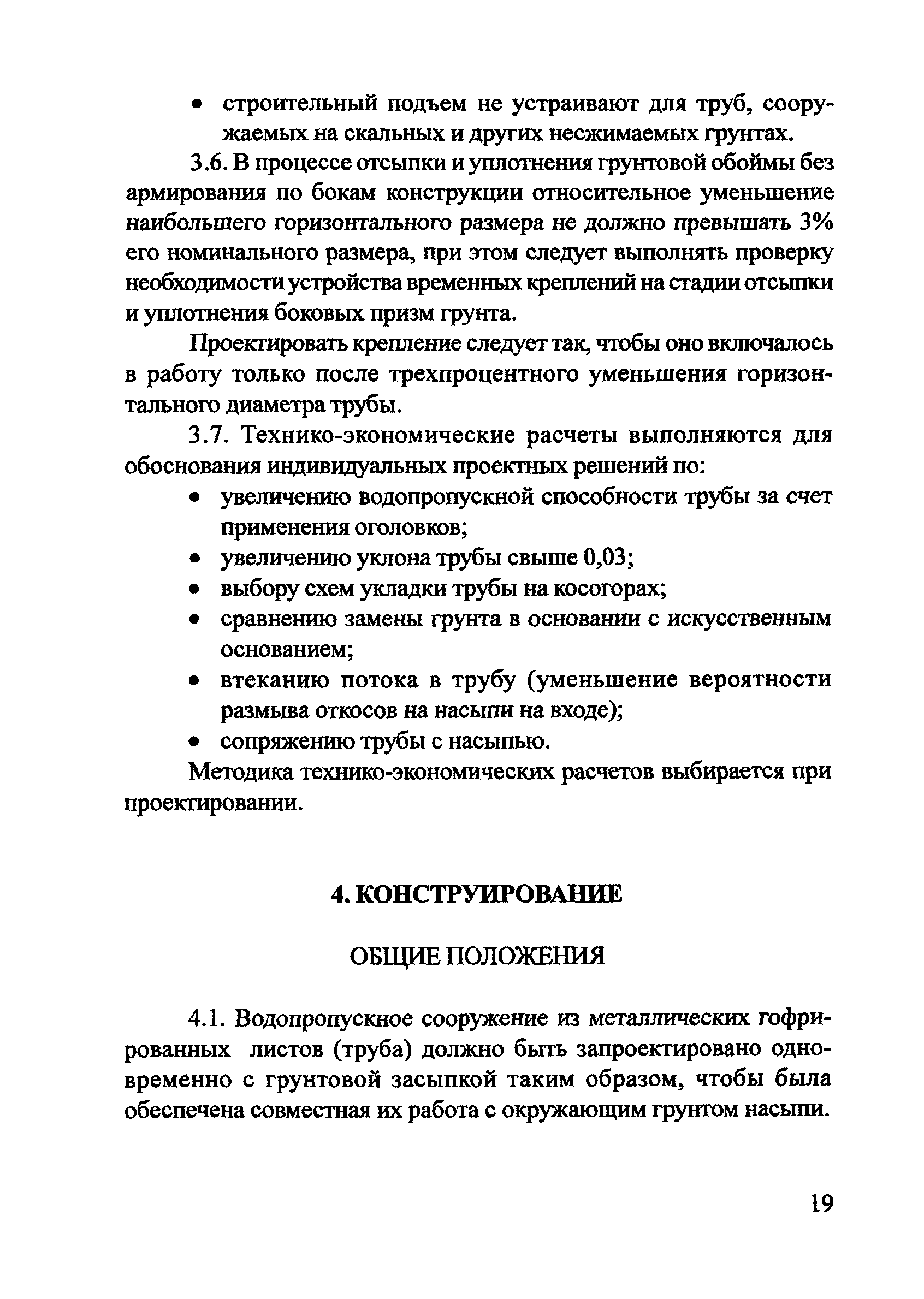 Методические рекомендации 