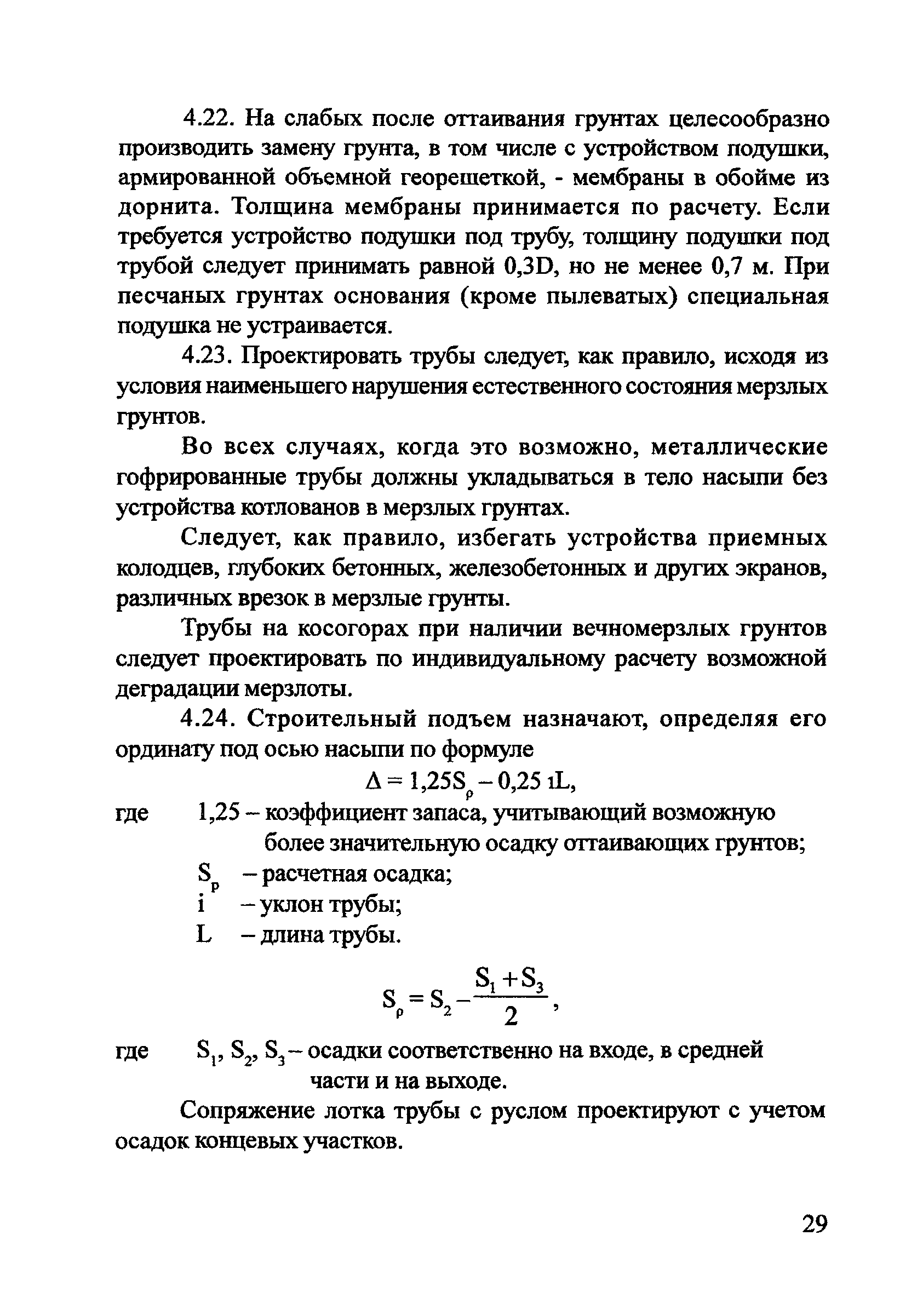 Методические рекомендации 