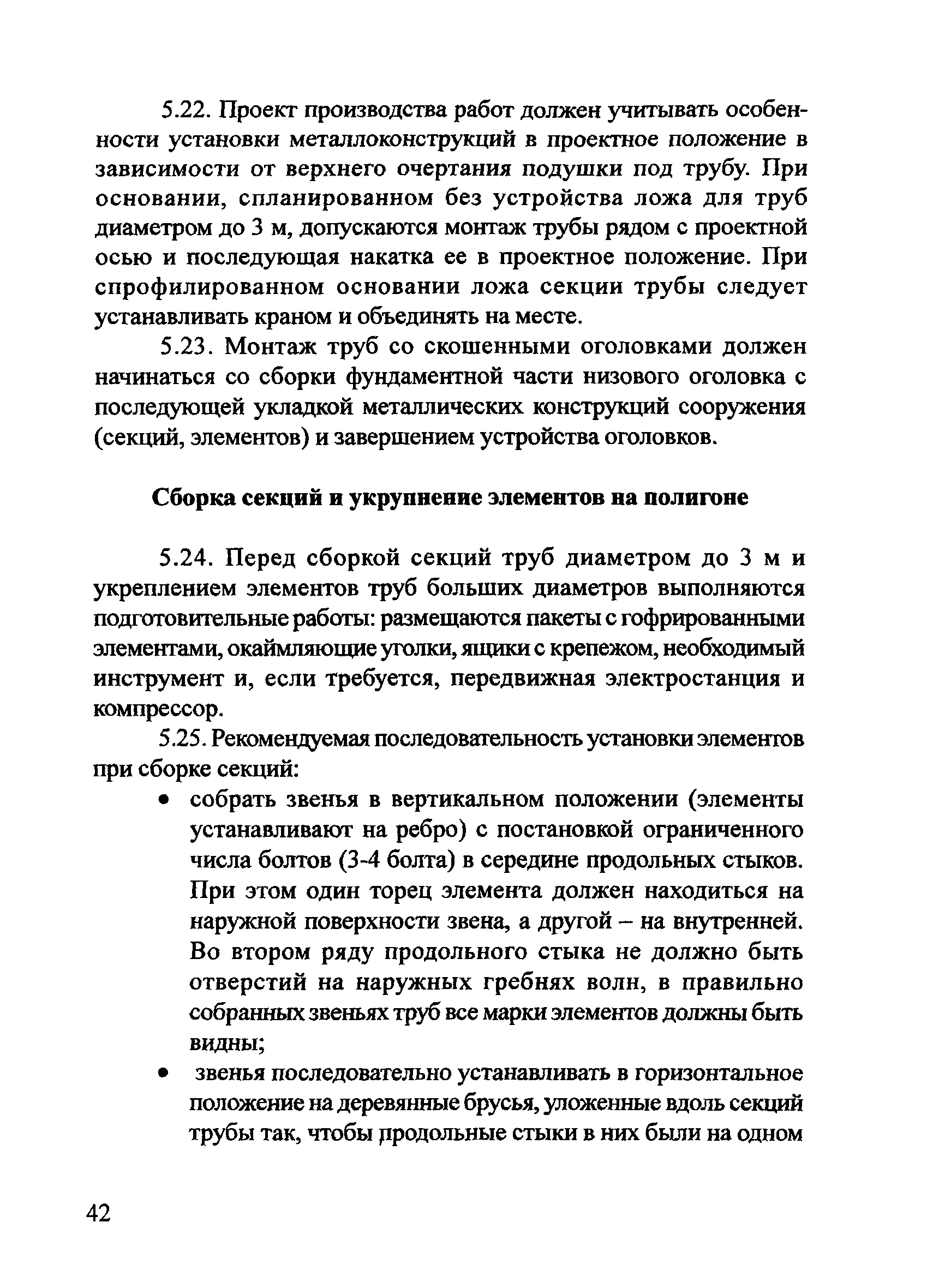 Методические рекомендации 