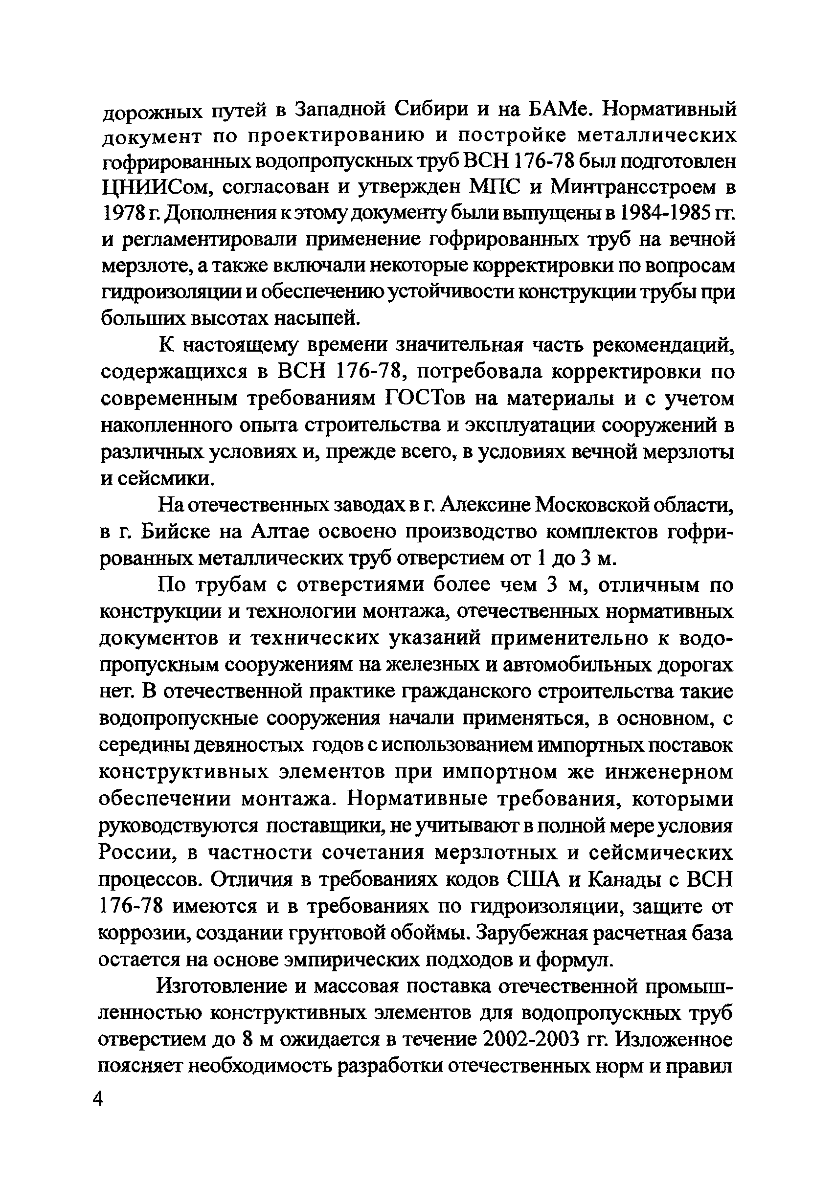 Методические рекомендации 