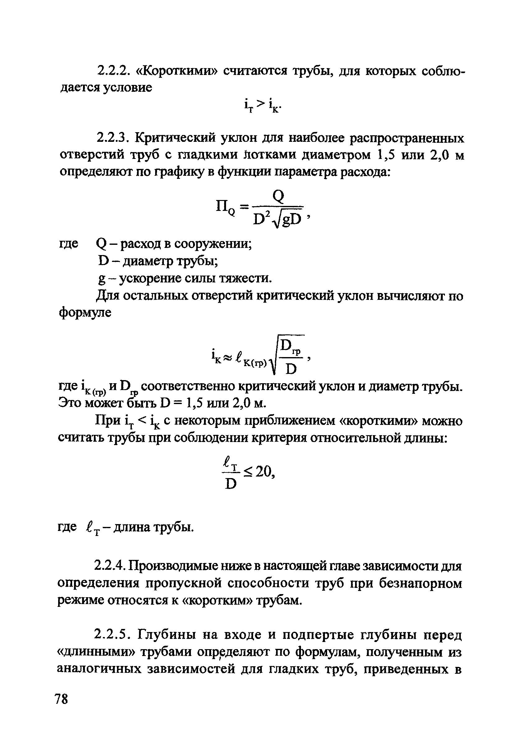 Методические рекомендации 