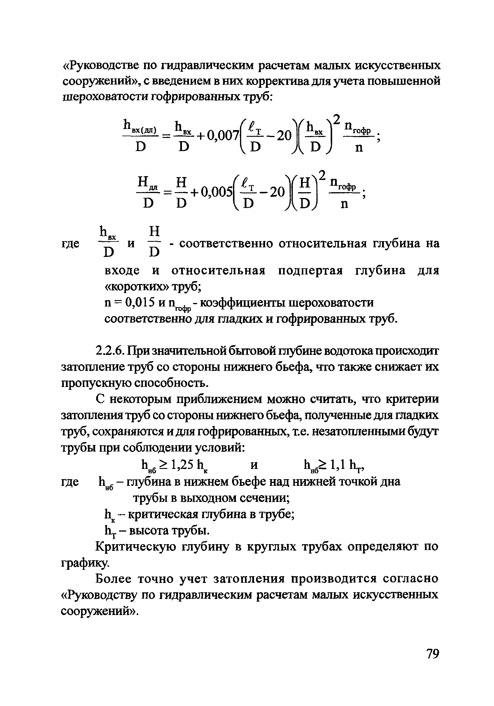 Методические рекомендации 