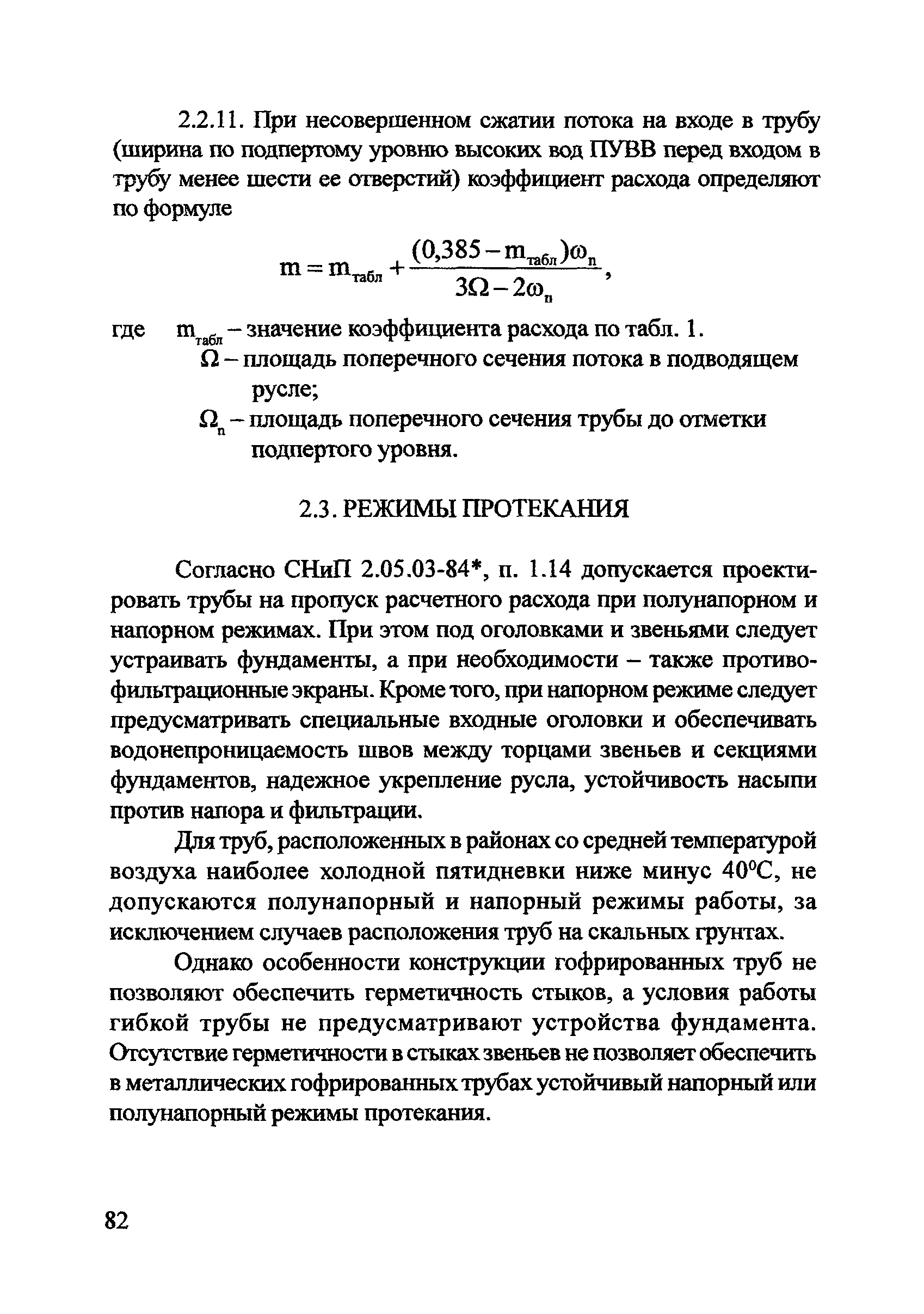 Методические рекомендации 