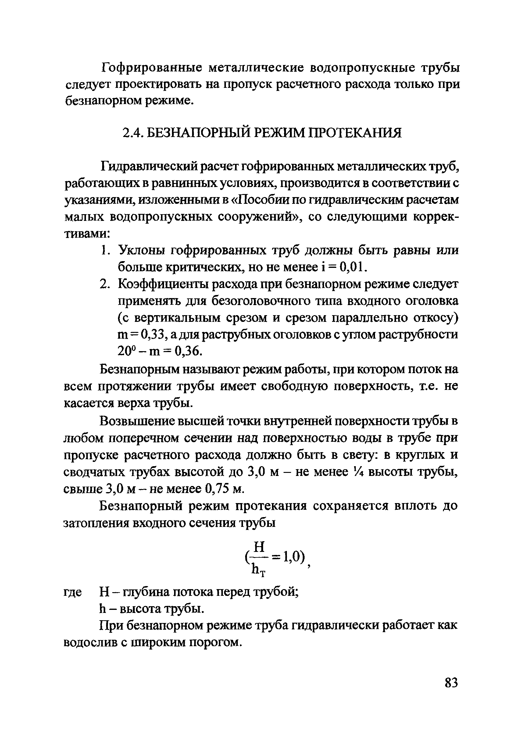 Методические рекомендации 