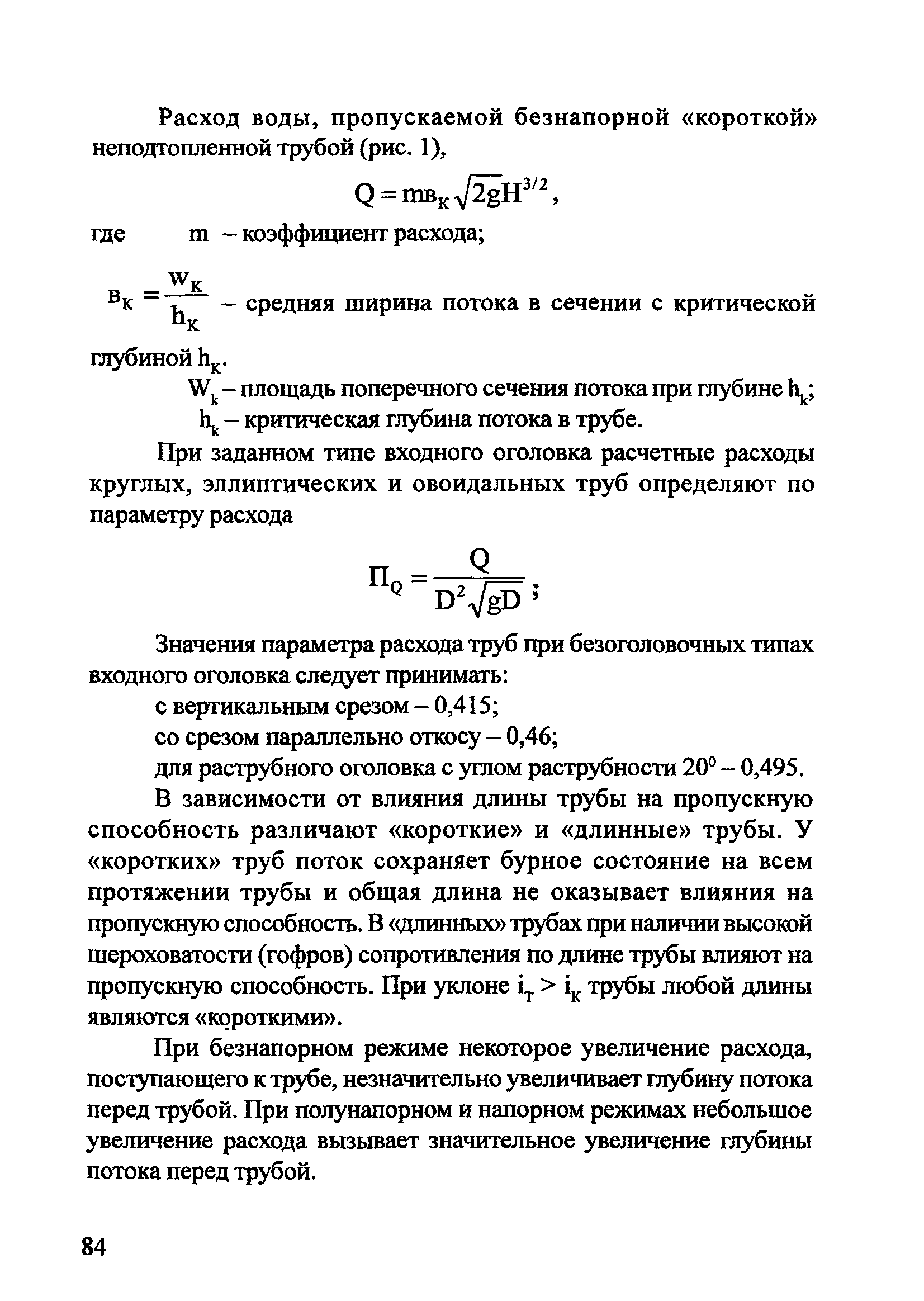 Методические рекомендации 